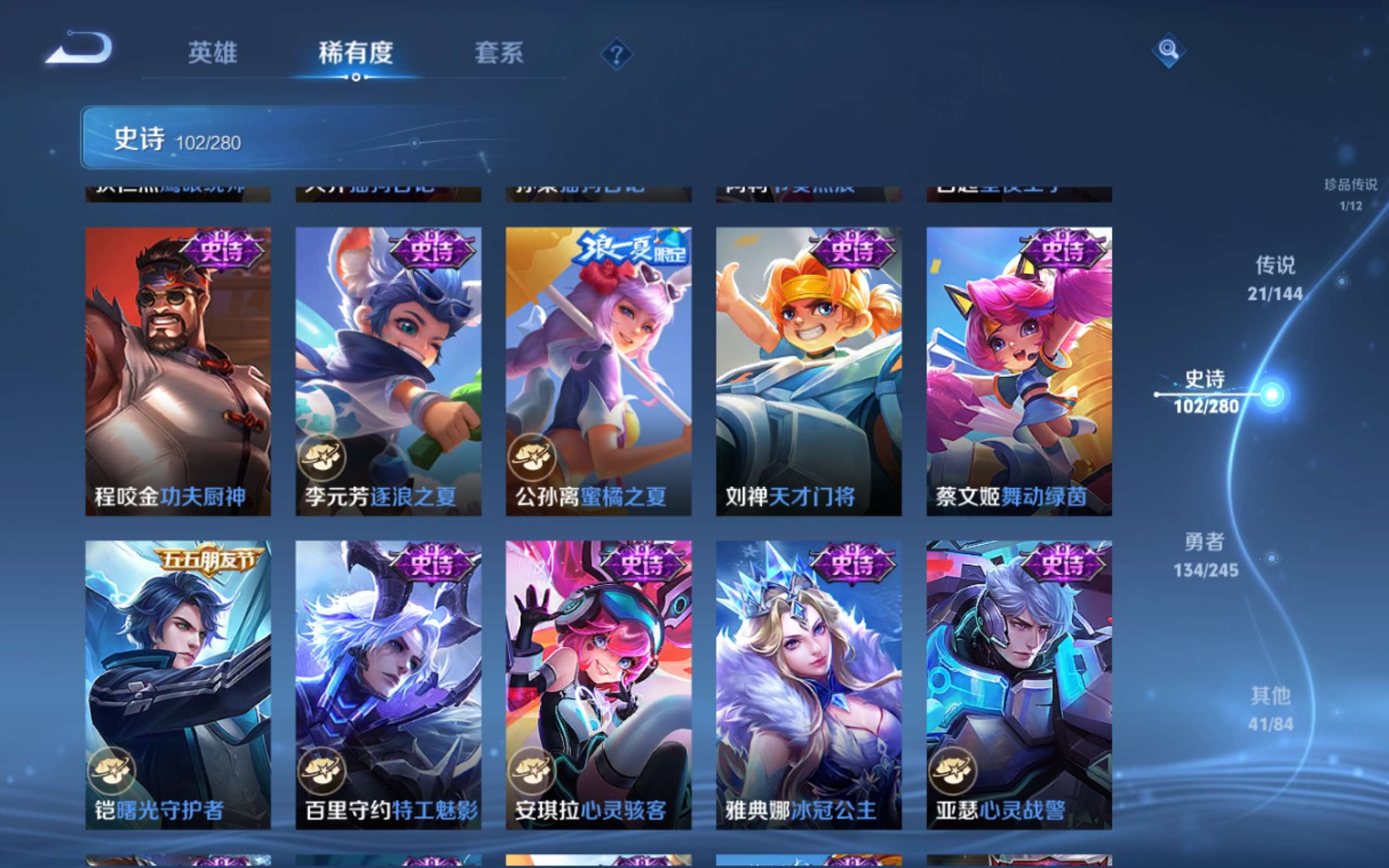 WZLX4465888王者荣耀账号详情图16 WZLX4465888王者荣耀账号详情图16
