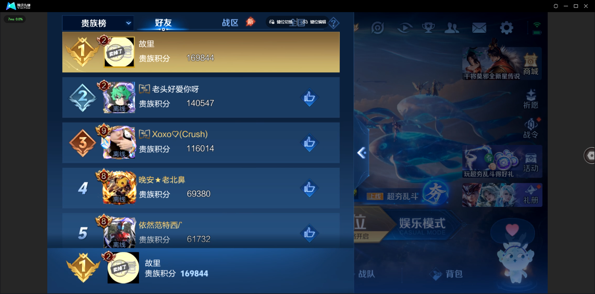 WZLX4465468王者荣耀账号详情图35 WZLX4465468王者荣耀账号详情图35