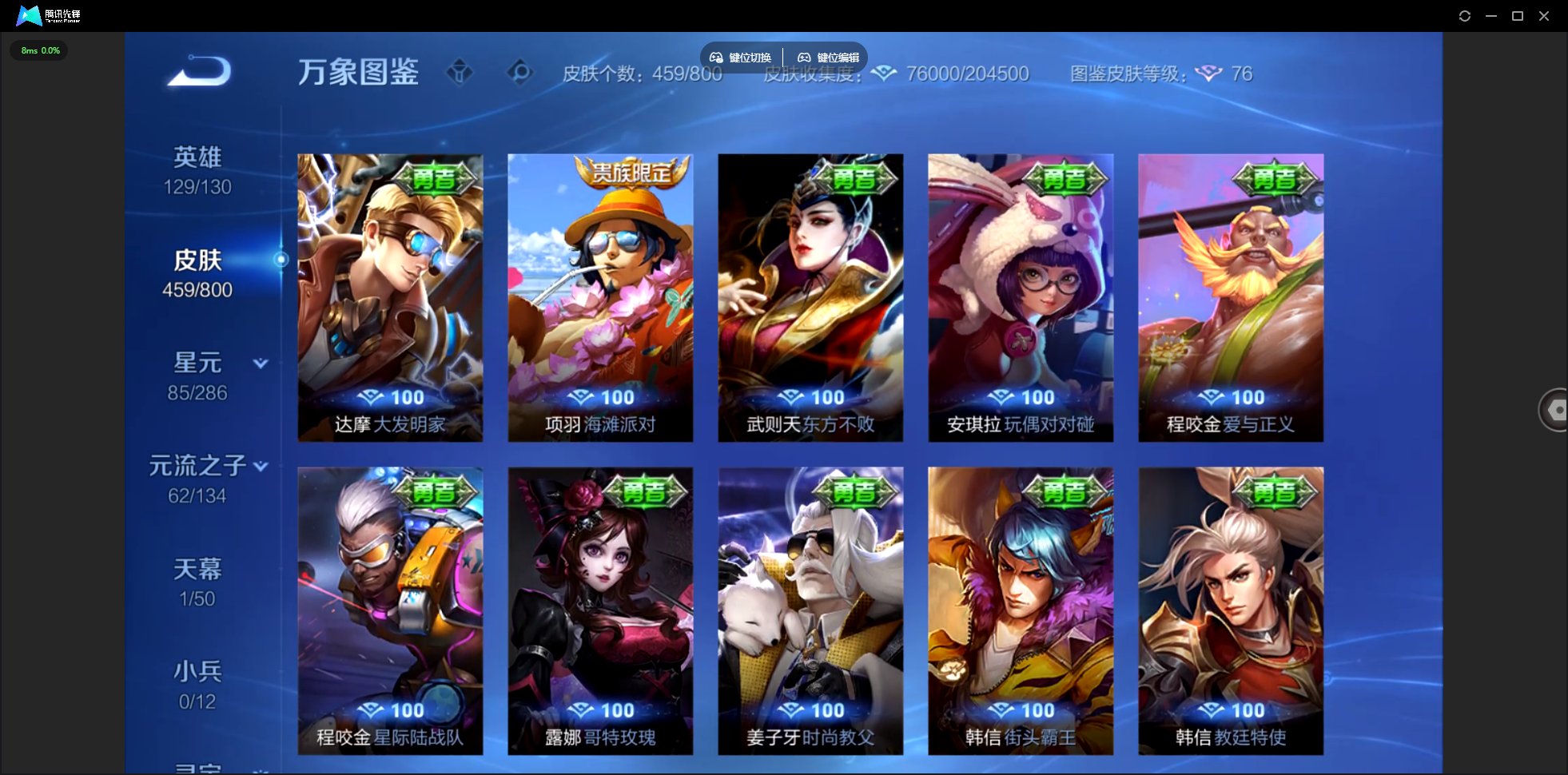 WZLX4465468王者荣耀账号详情图34 WZLX4465468王者荣耀账号详情图34