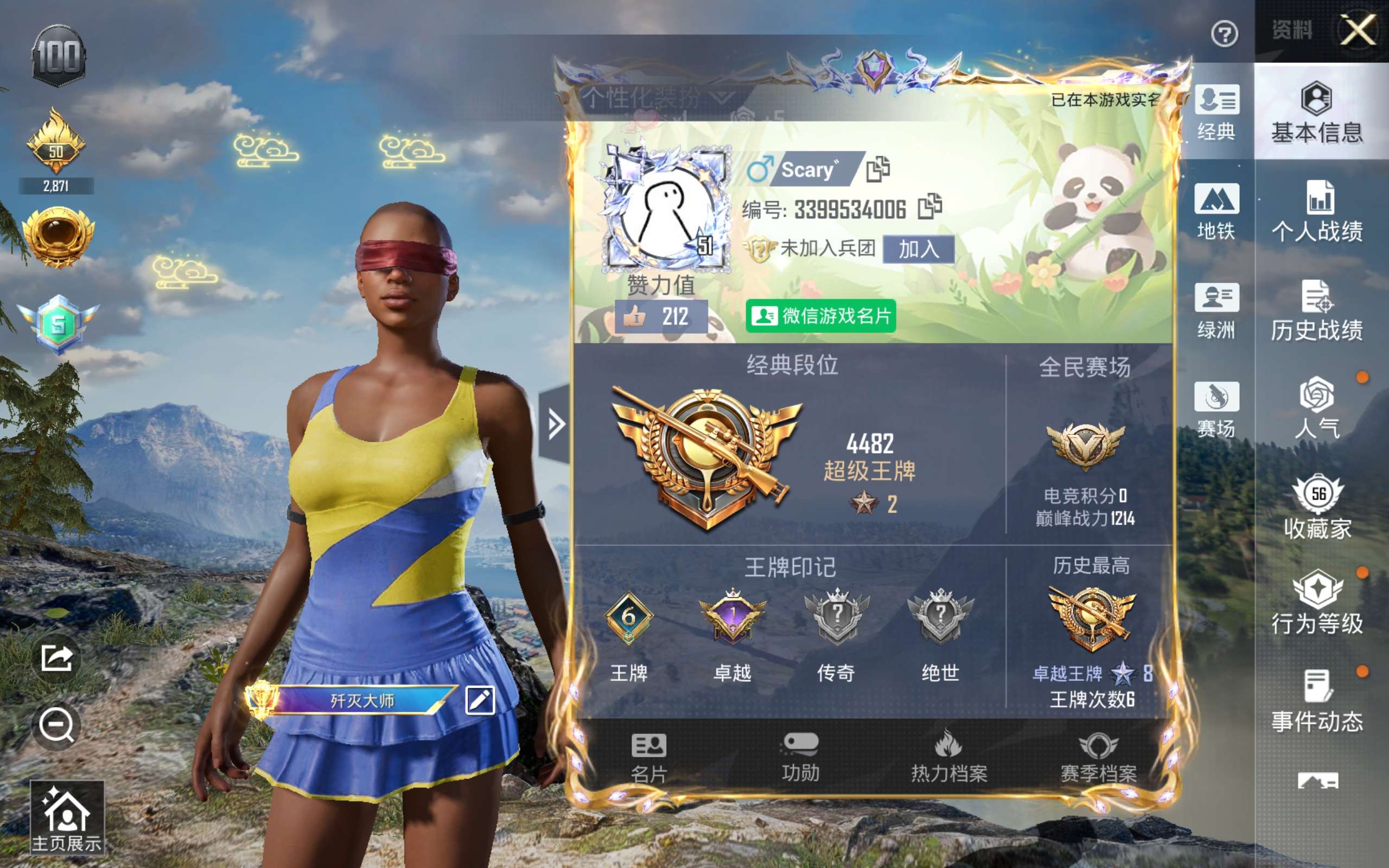 HPLX4276085和平精英账号详情图3 HPLX4276085和平精英账号详情图3