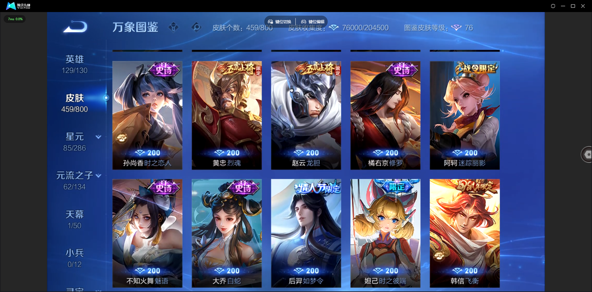 WZLX4465468王者荣耀账号详情图19 WZLX4465468王者荣耀账号详情图19