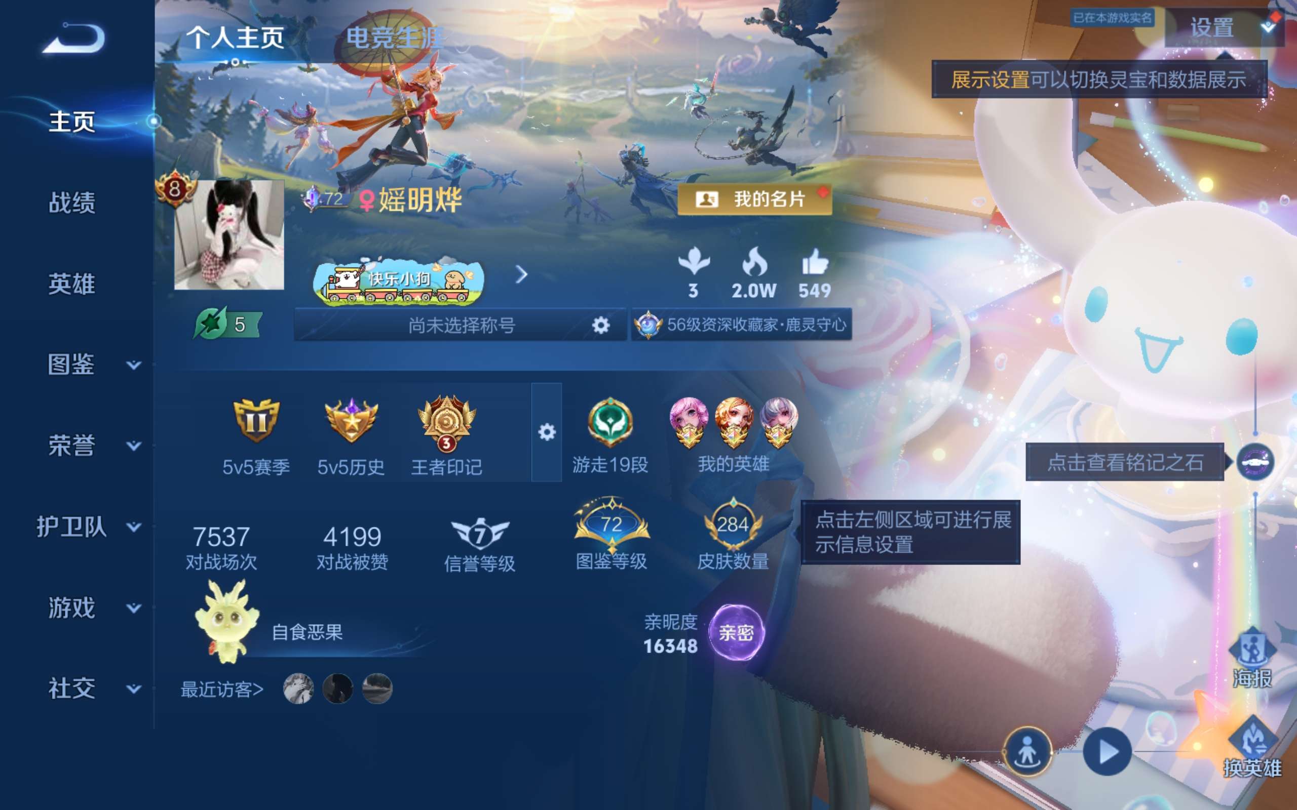WZLX4465908王者荣耀账号详情图1 WZLX4465908王者荣耀账号详情图1