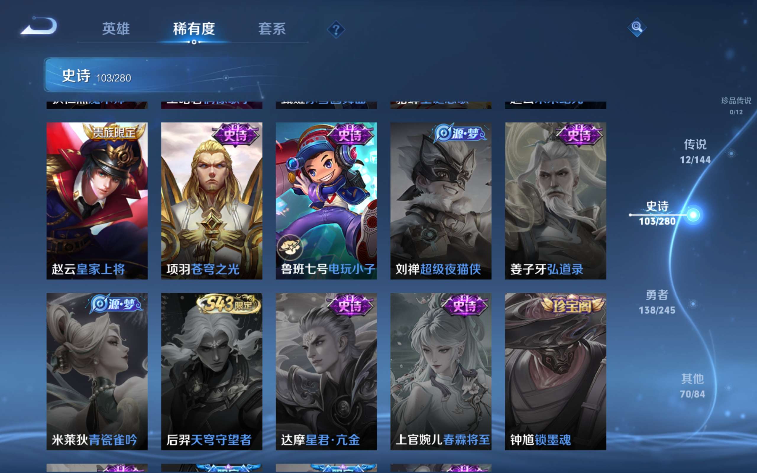 WZLX4465801王者荣耀账号详情图18 WZLX4465801王者荣耀账号详情图18