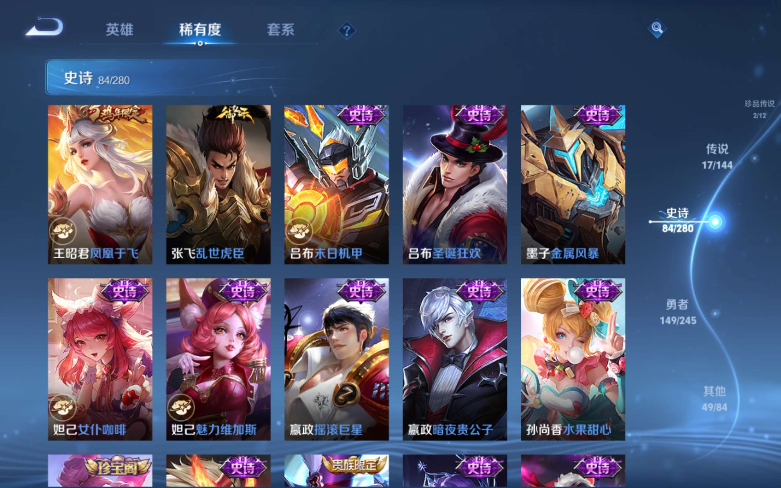 WZLX4465897王者荣耀账号详情图16 WZLX4465897王者荣耀账号详情图16