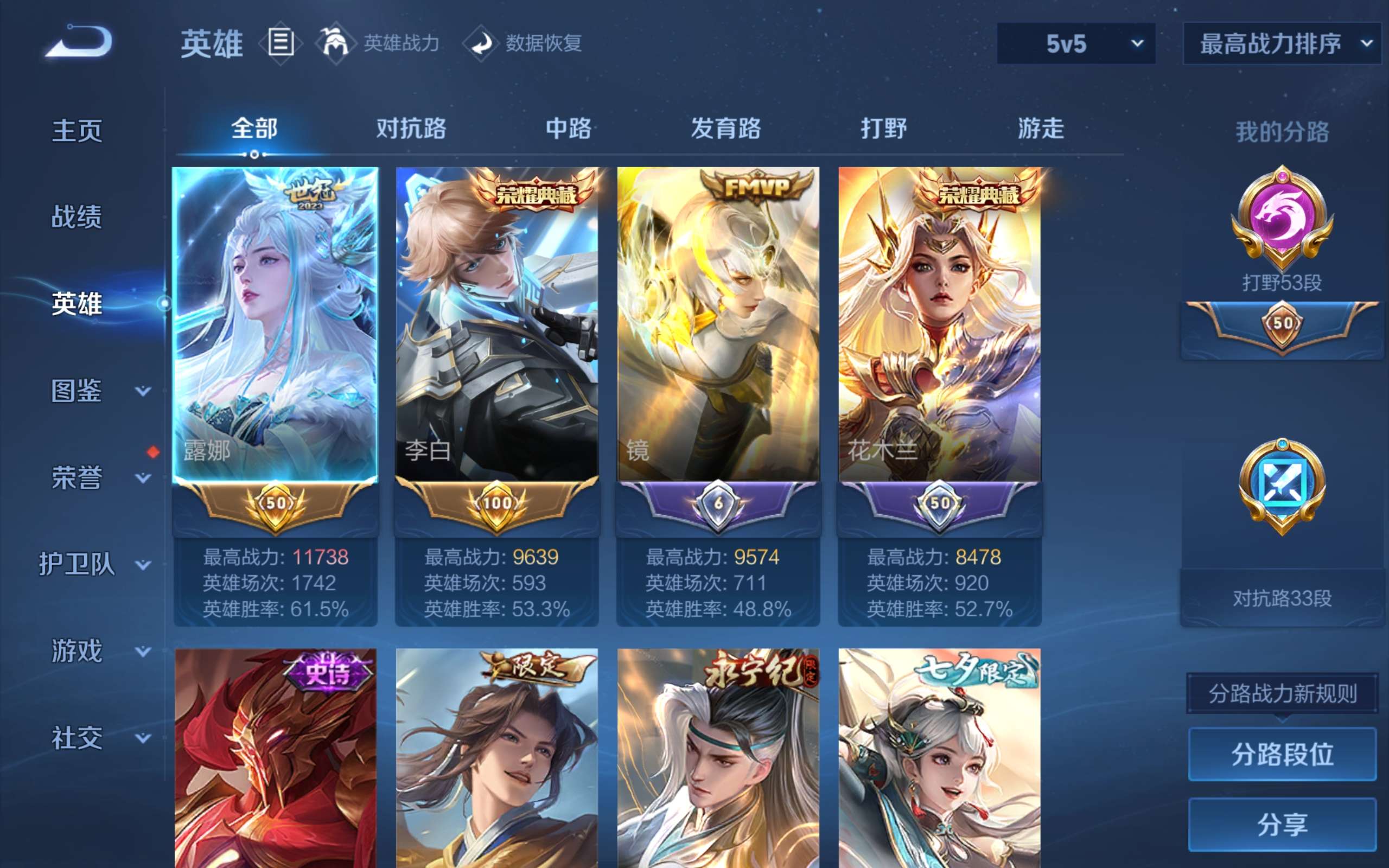 WZLX4465777王者荣耀账号详情图2 WZLX4465777王者荣耀账号详情图2