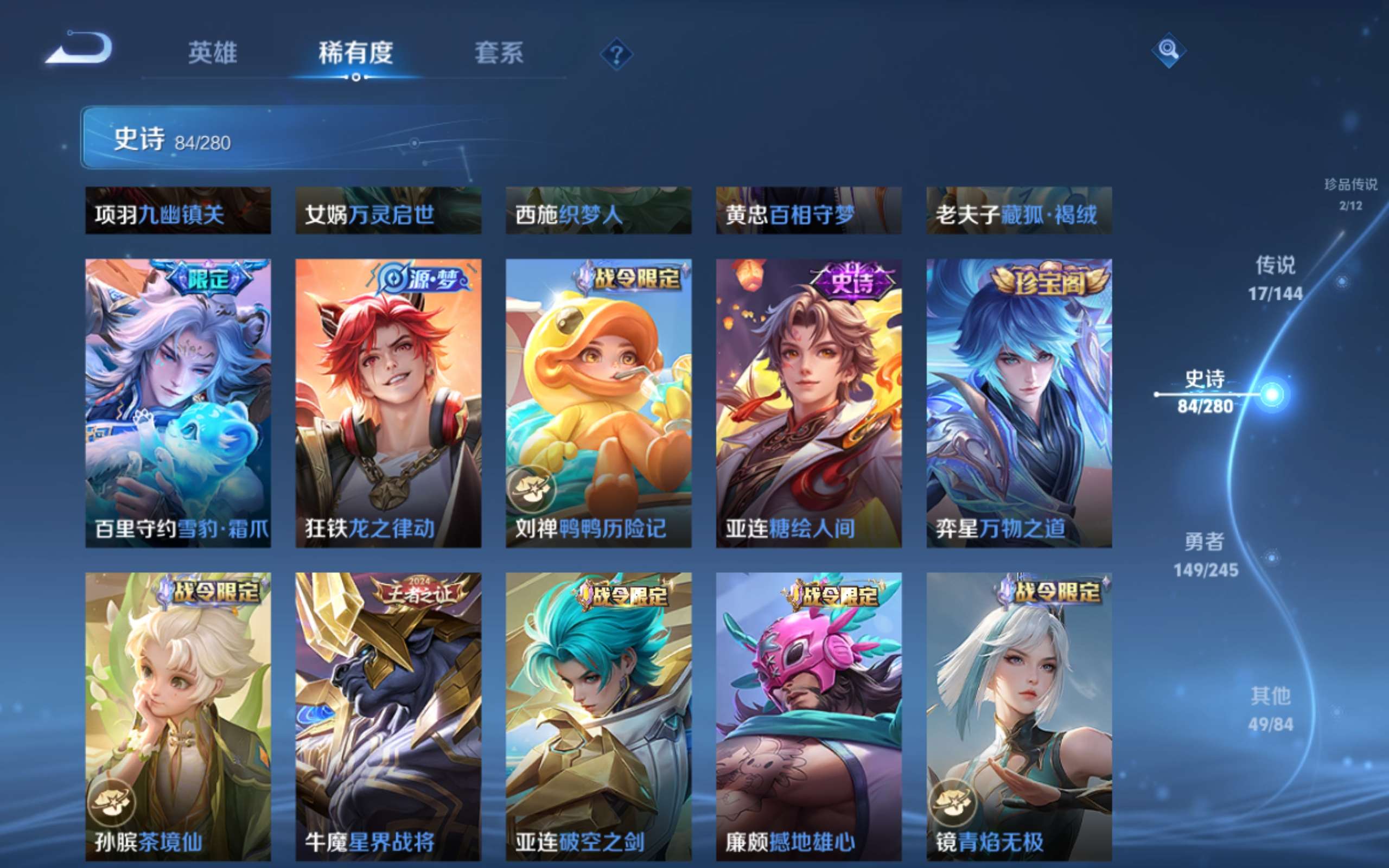 WZLX4465897王者荣耀账号详情图11 WZLX4465897王者荣耀账号详情图11