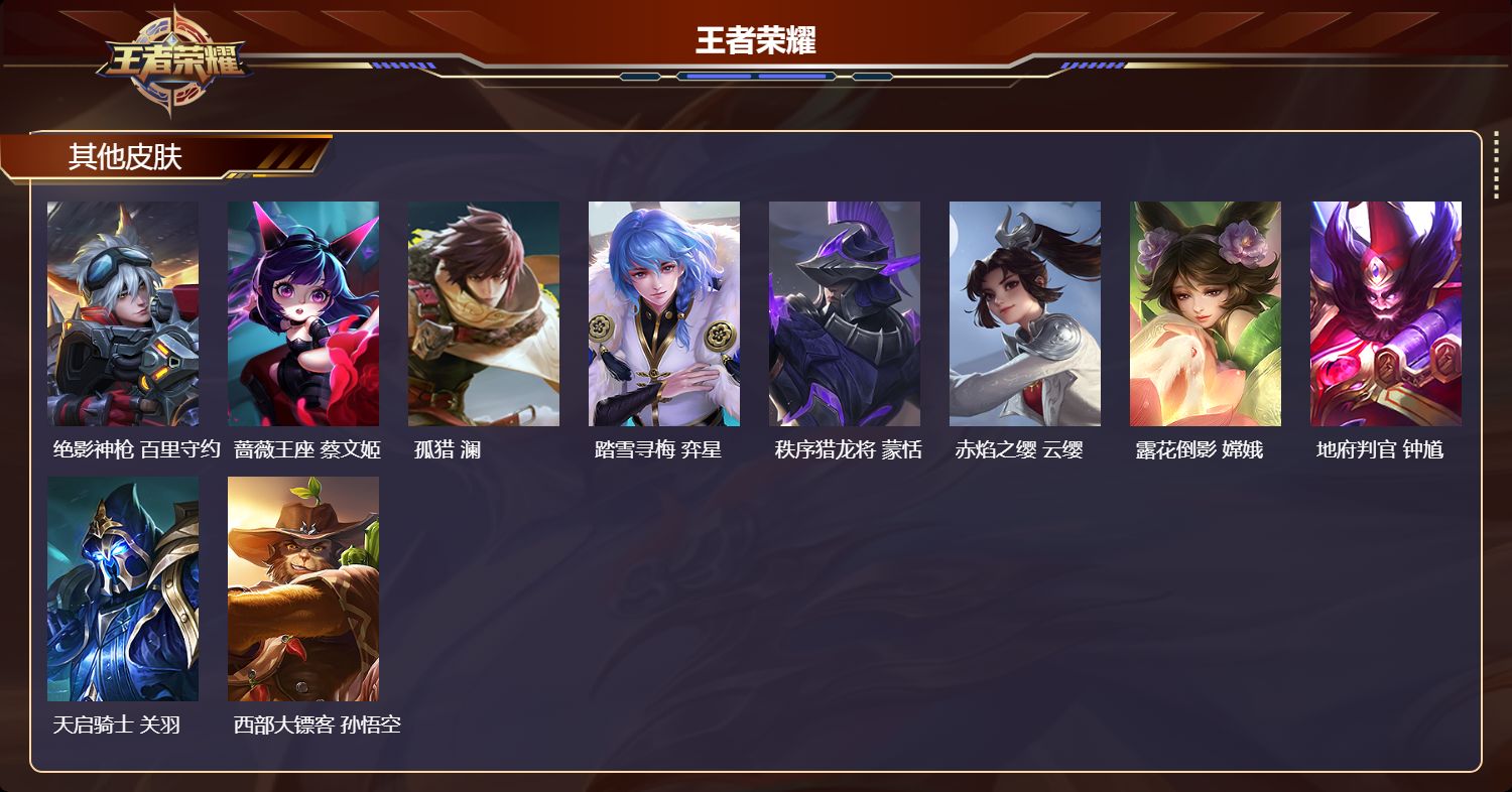 WZQM4428468王者荣耀账号详情图7 WZQM4428468王者荣耀账号详情图7