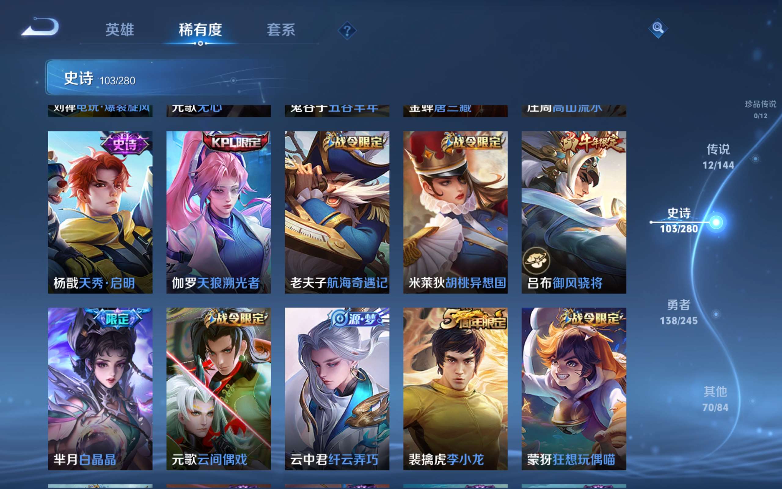 WZLX4465801王者荣耀账号详情图10 WZLX4465801王者荣耀账号详情图10