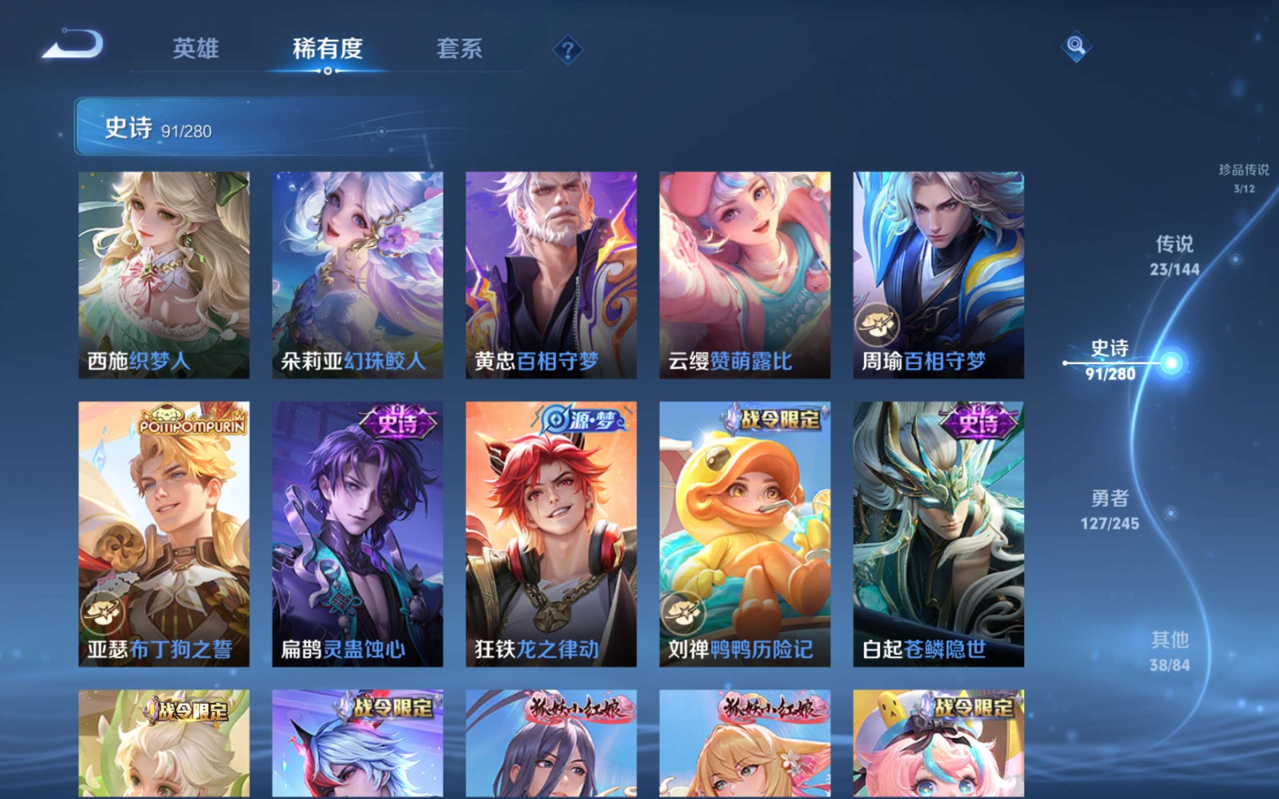 WZLX4465908王者荣耀账号详情图12 WZLX4465908王者荣耀账号详情图12