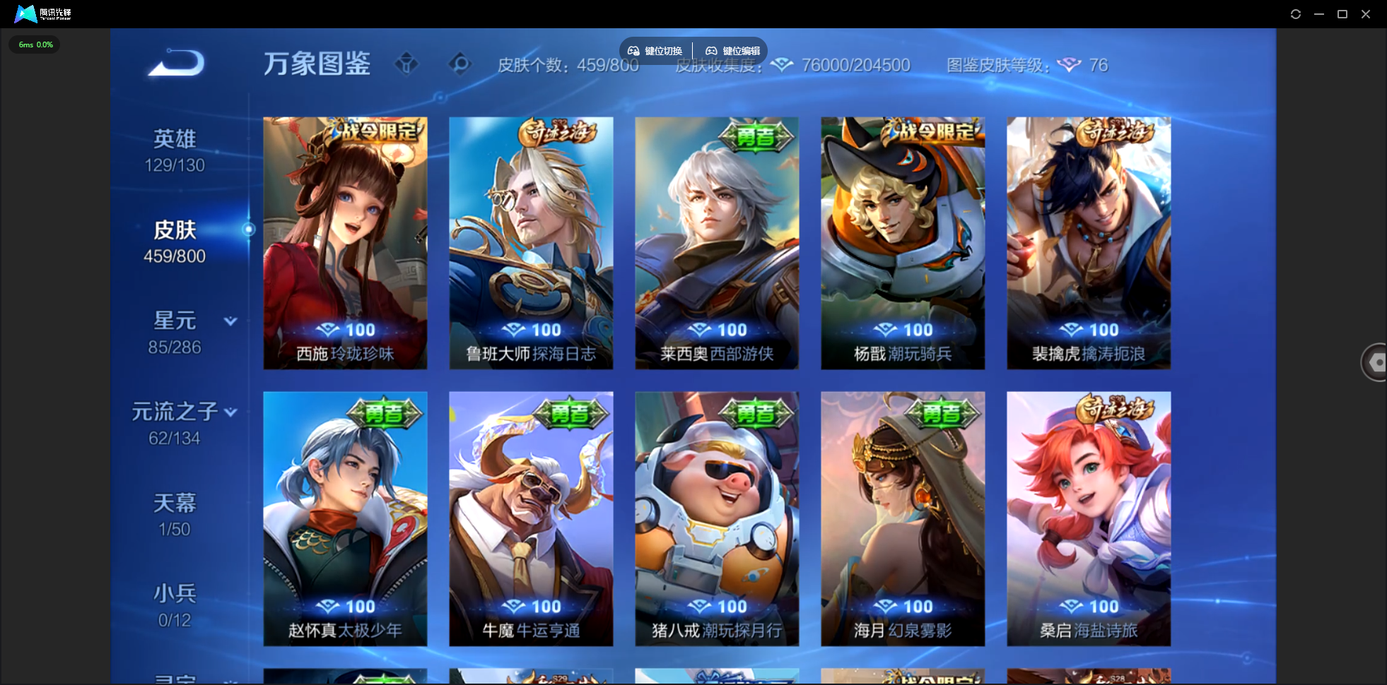 WZLX4465468王者荣耀账号详情图32 WZLX4465468王者荣耀账号详情图32
