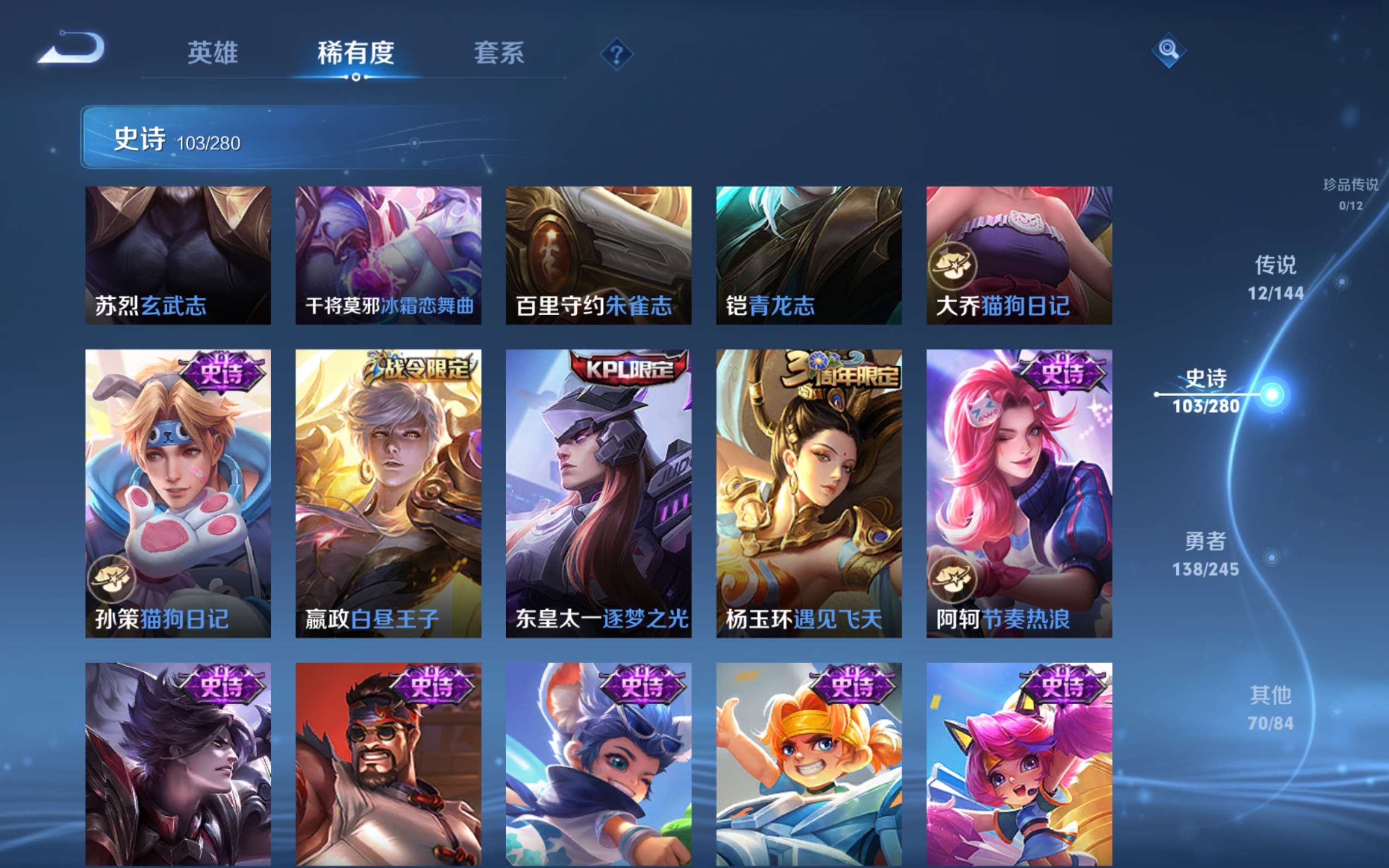 WZLX4465801王者荣耀账号详情图13 WZLX4465801王者荣耀账号详情图13