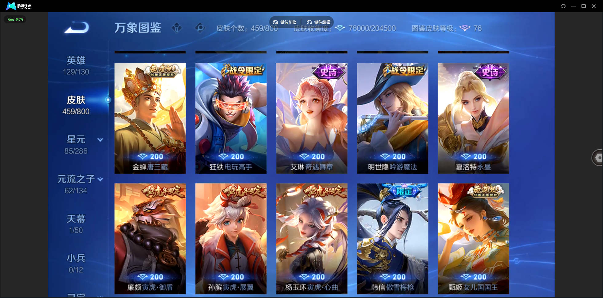 WZLX4465468王者荣耀账号详情图16 WZLX4465468王者荣耀账号详情图16