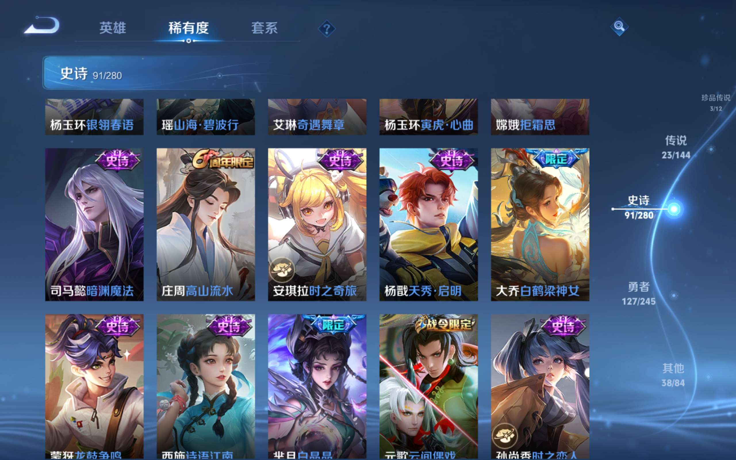 WZLX4465908王者荣耀账号详情图15 WZLX4465908王者荣耀账号详情图15