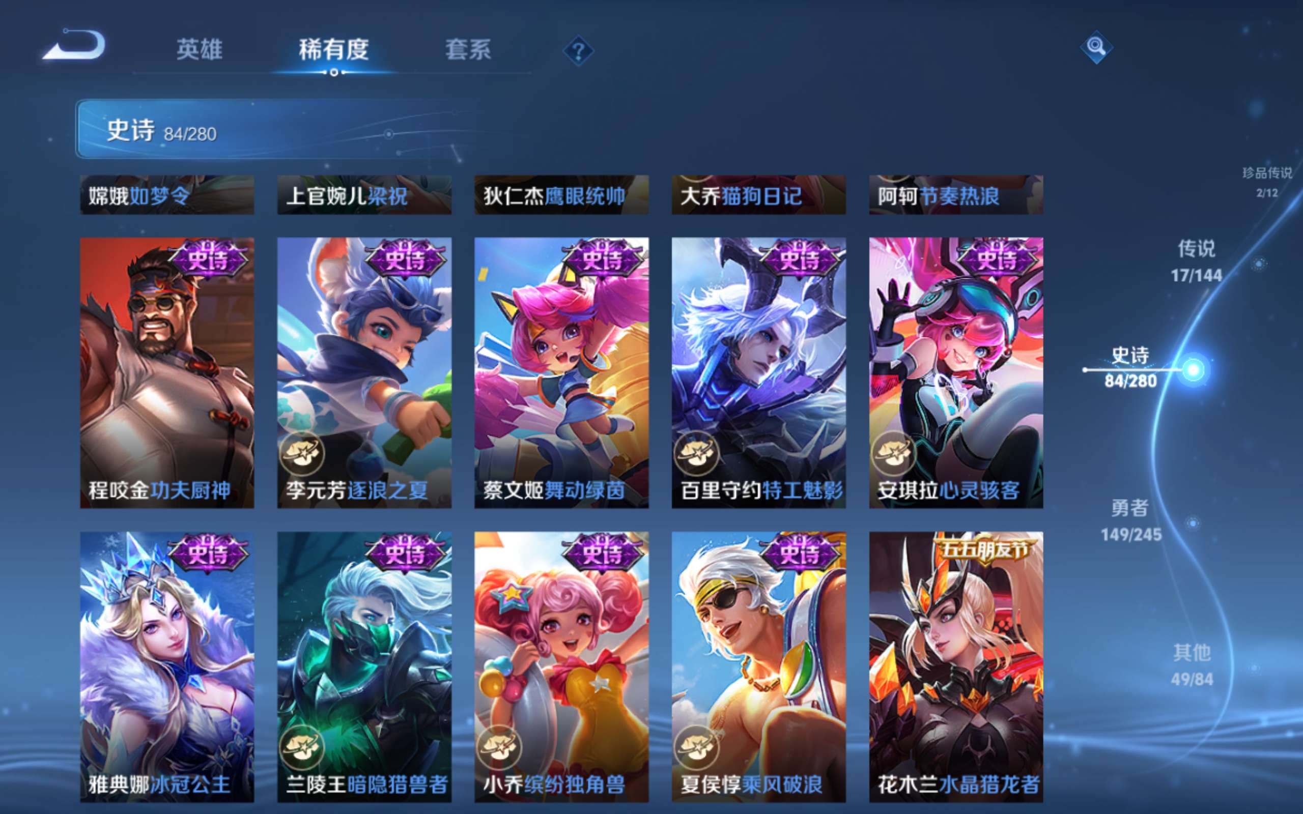 WZLX4465897王者荣耀账号详情图15 WZLX4465897王者荣耀账号详情图15