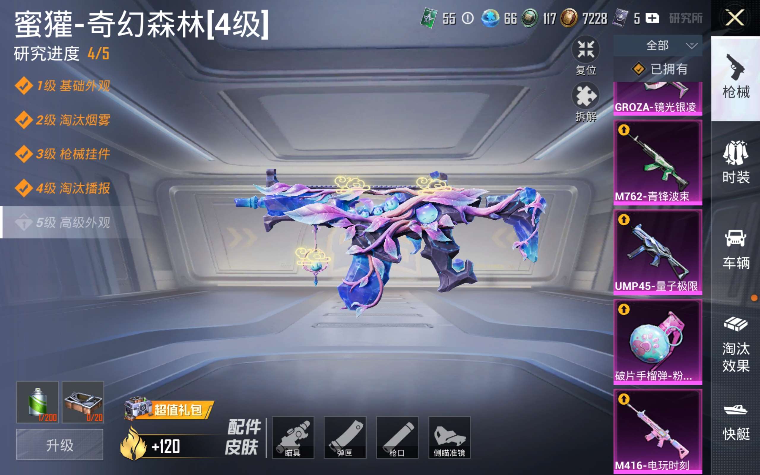 HPLX4276085和平精英账号详情图15 HPLX4276085和平精英账号详情图15