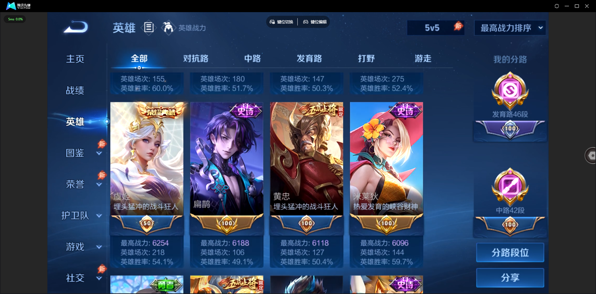 WZLX4465468王者荣耀账号详情图4 WZLX4465468王者荣耀账号详情图4