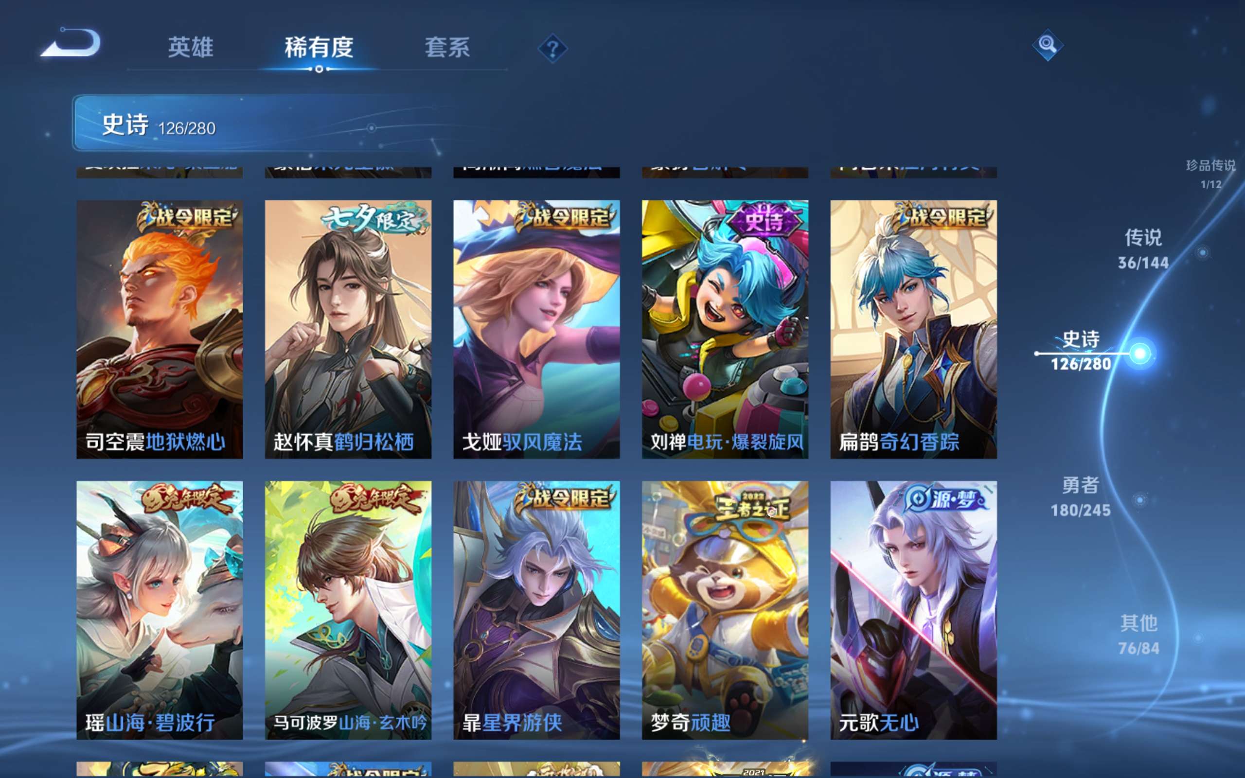 WZLX4465777王者荣耀账号详情图15 WZLX4465777王者荣耀账号详情图15