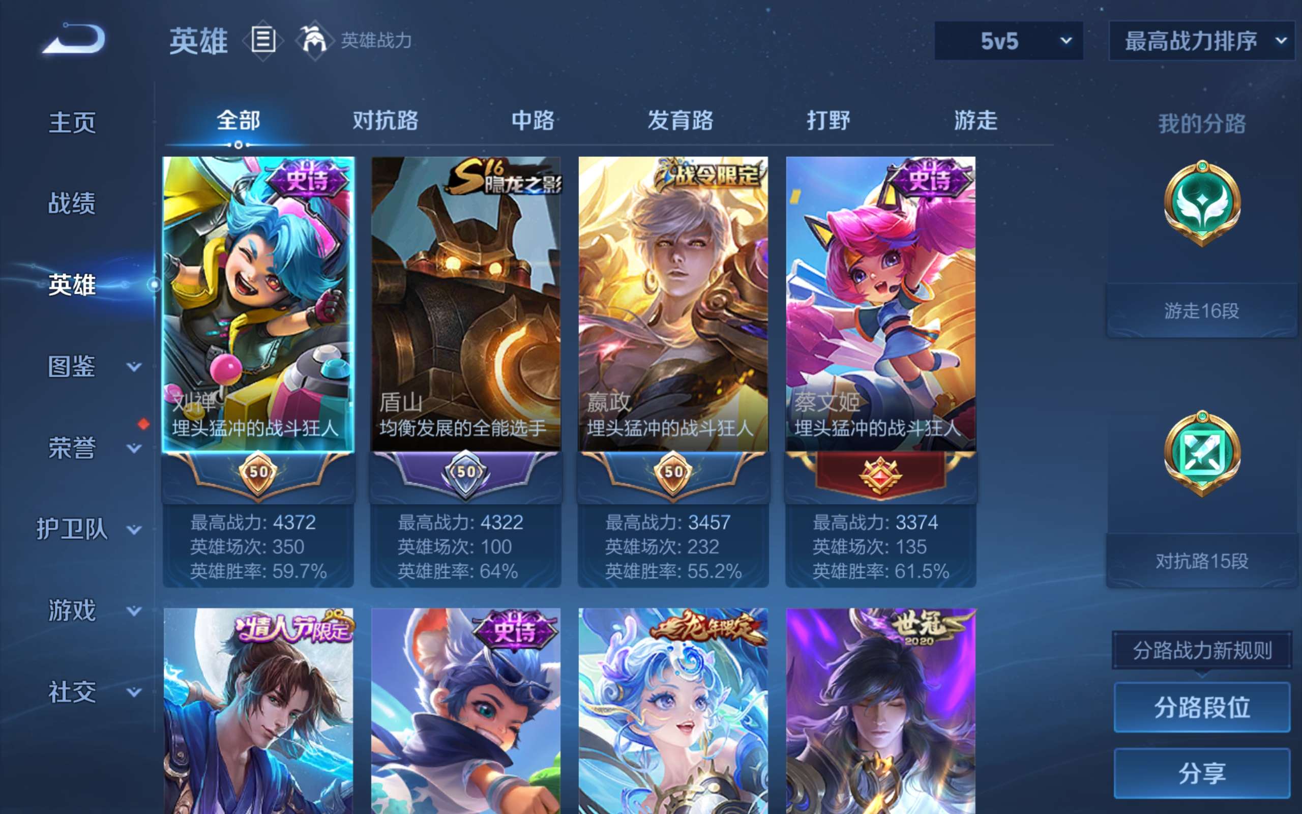 WZLX4465801王者荣耀账号详情图2 WZLX4465801王者荣耀账号详情图2
