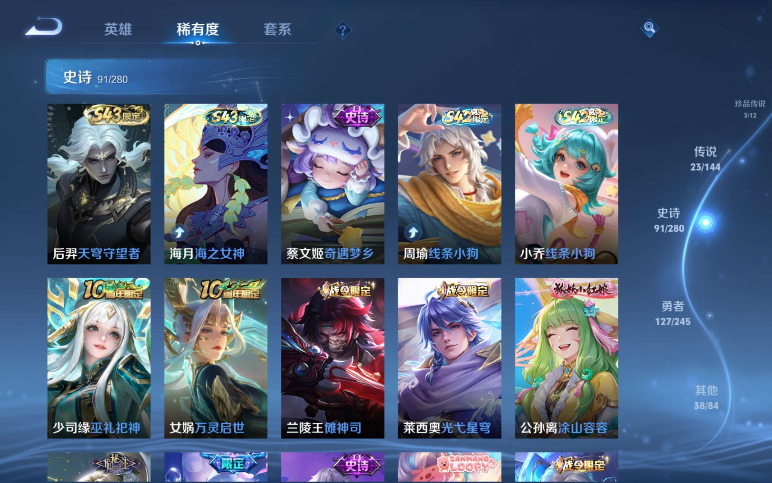 WZLX4465908王者荣耀账号详情图11 WZLX4465908王者荣耀账号详情图11