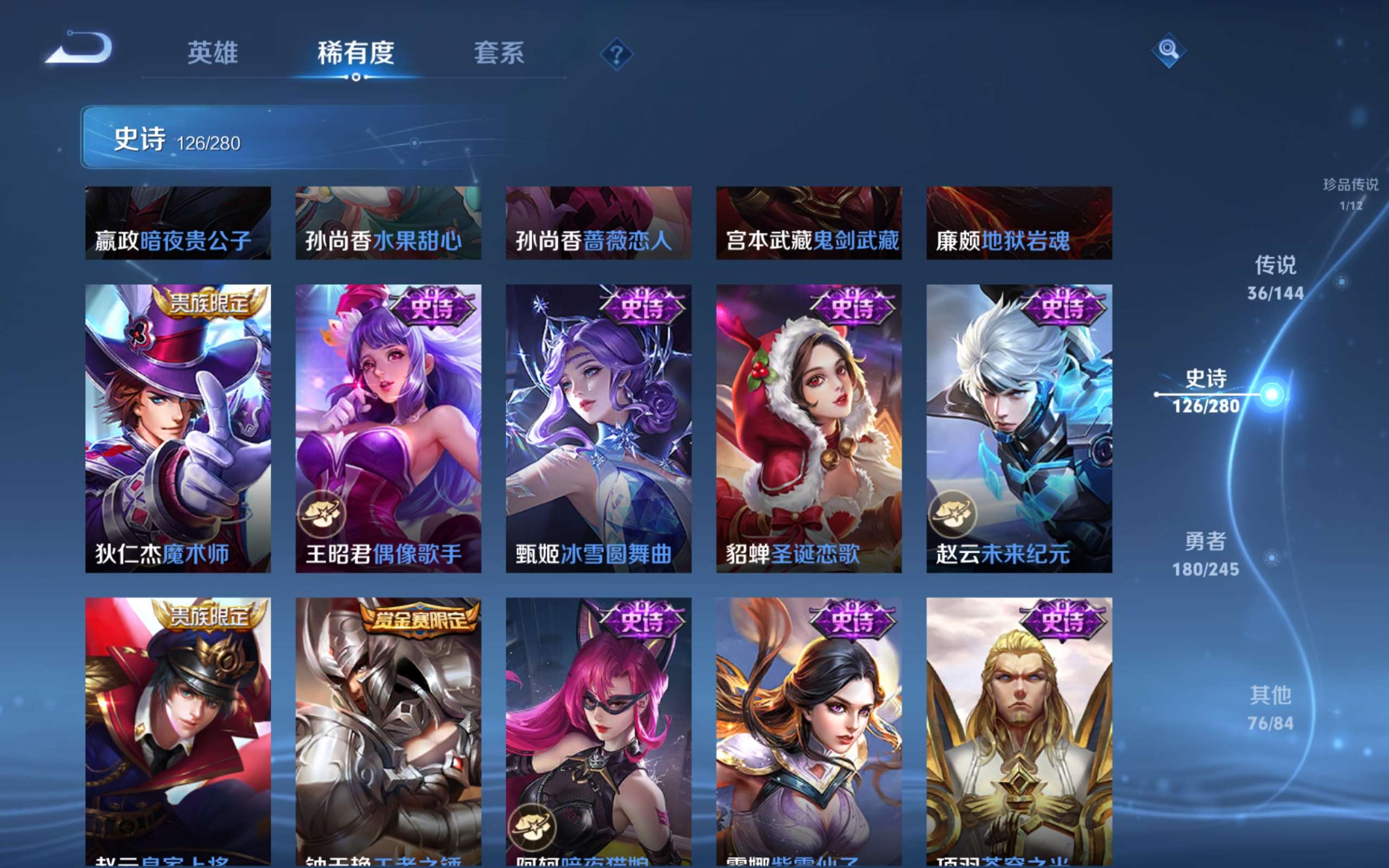 WZLX4465777王者荣耀账号详情图23 WZLX4465777王者荣耀账号详情图23