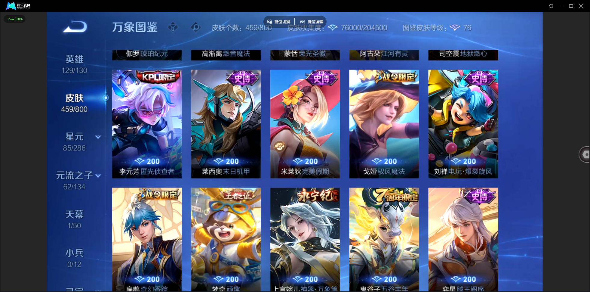 WZLX4465468王者荣耀账号详情图15 WZLX4465468王者荣耀账号详情图15
