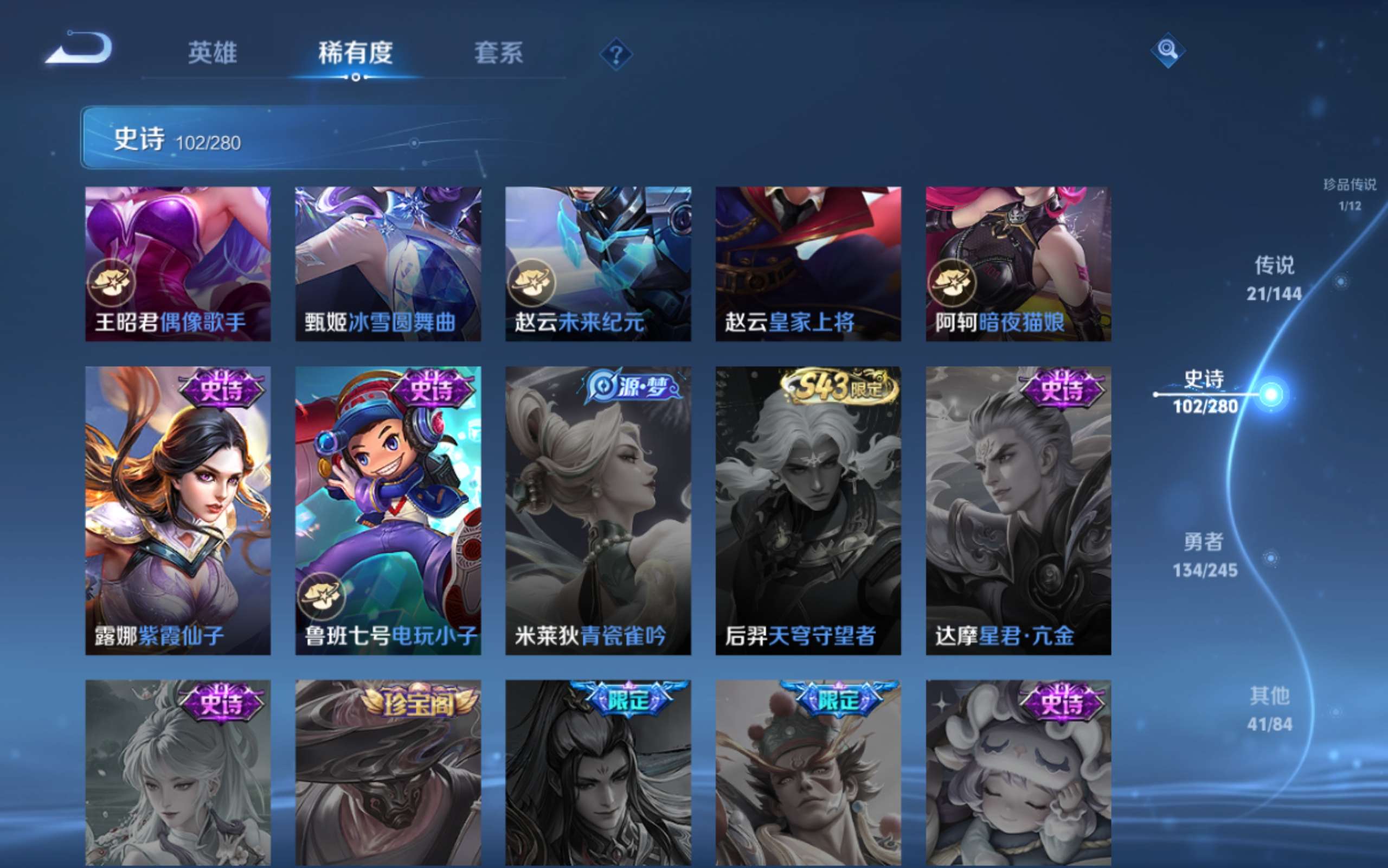WZLX4465888王者荣耀账号详情图20 WZLX4465888王者荣耀账号详情图20