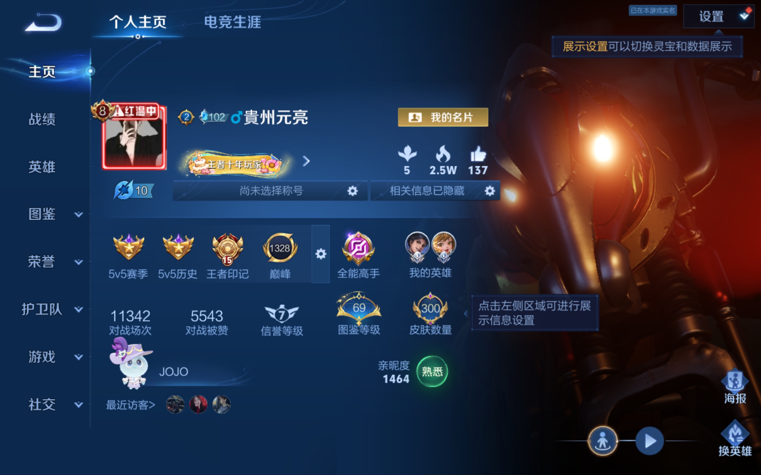 WZLX4465888王者荣耀账号详情图1 WZLX4465888王者荣耀账号详情图1