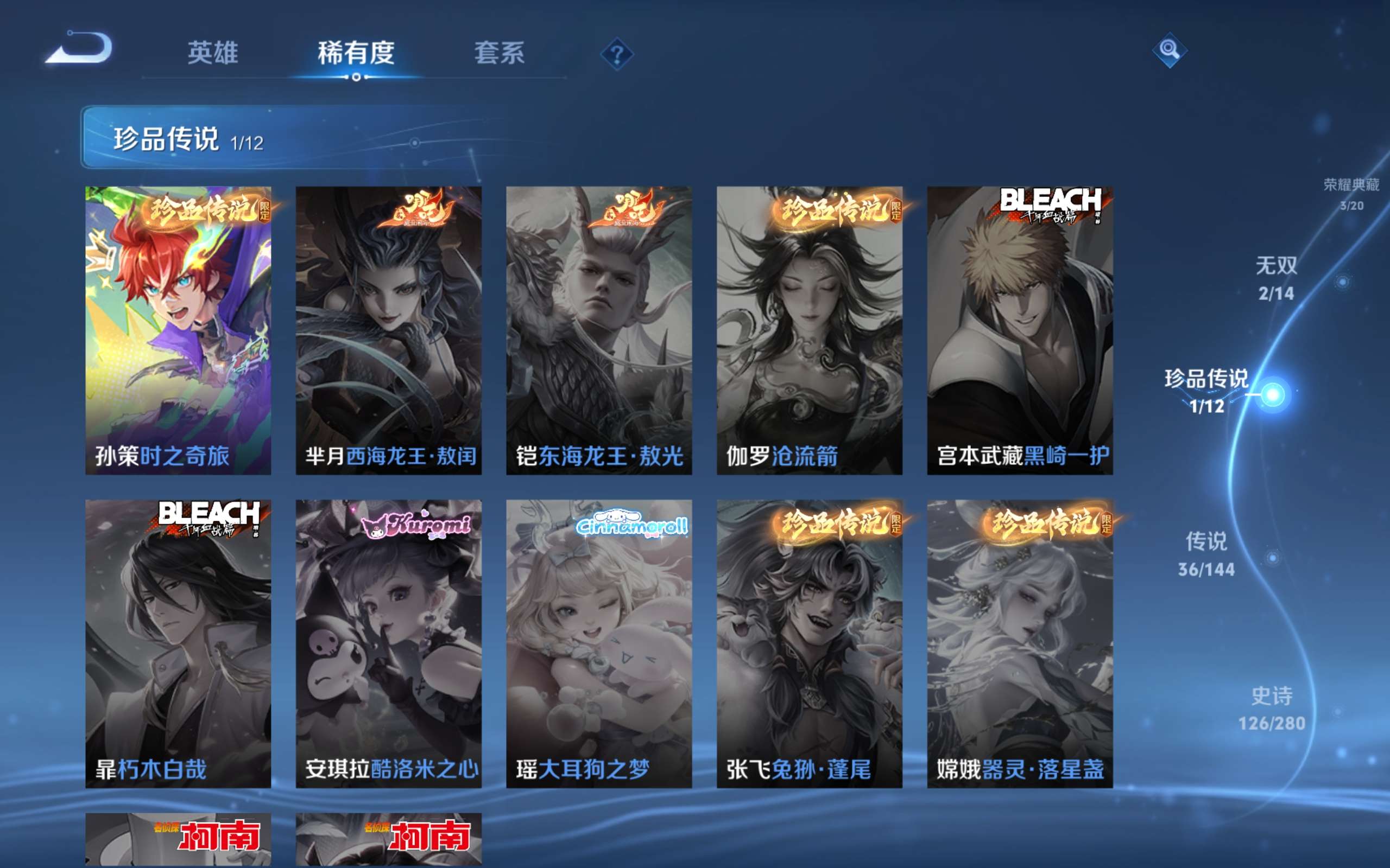 WZLX4465777王者荣耀账号详情图7 WZLX4465777王者荣耀账号详情图7