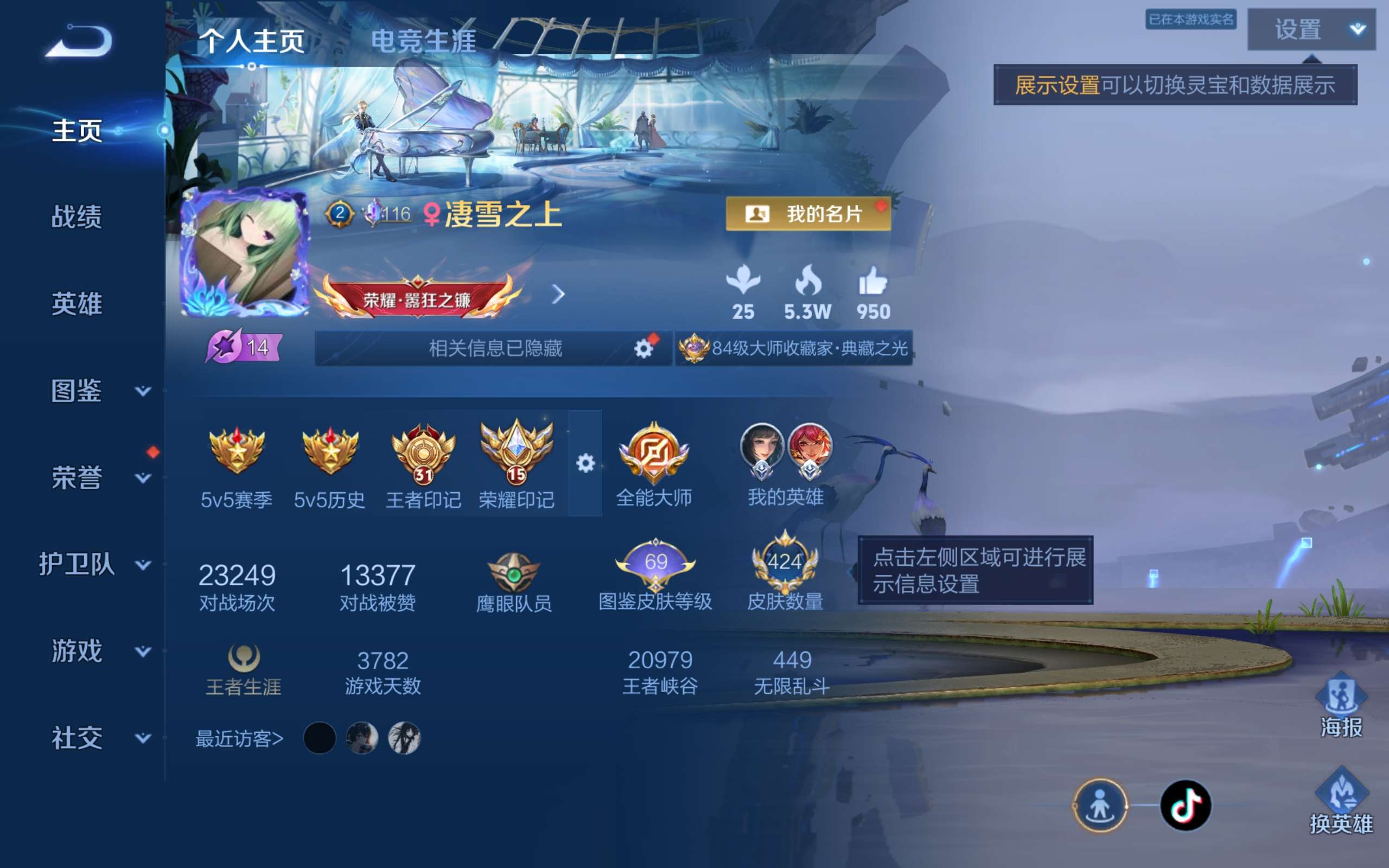 WZLX4465777王者荣耀账号详情图1 WZLX4465777王者荣耀账号详情图1