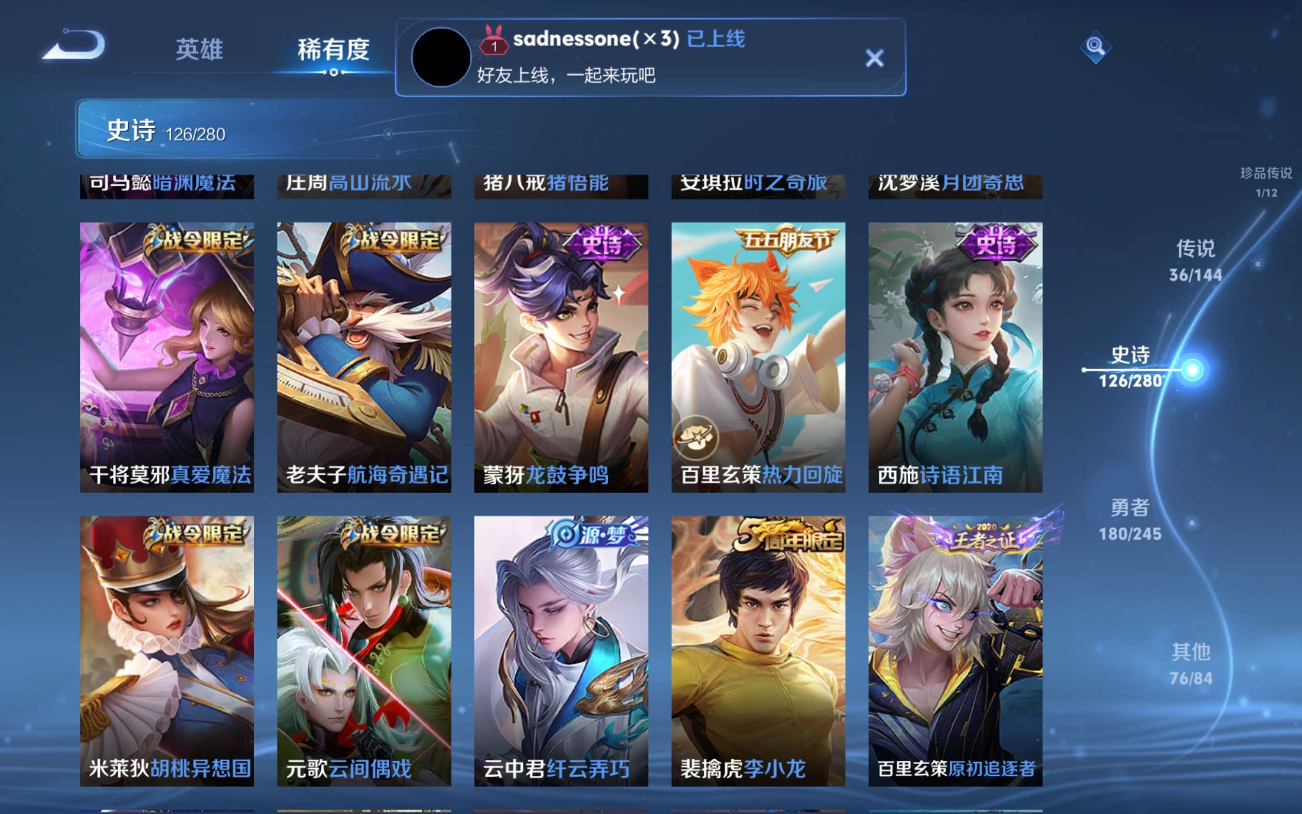 WZLX4465777王者荣耀账号详情图17 WZLX4465777王者荣耀账号详情图17