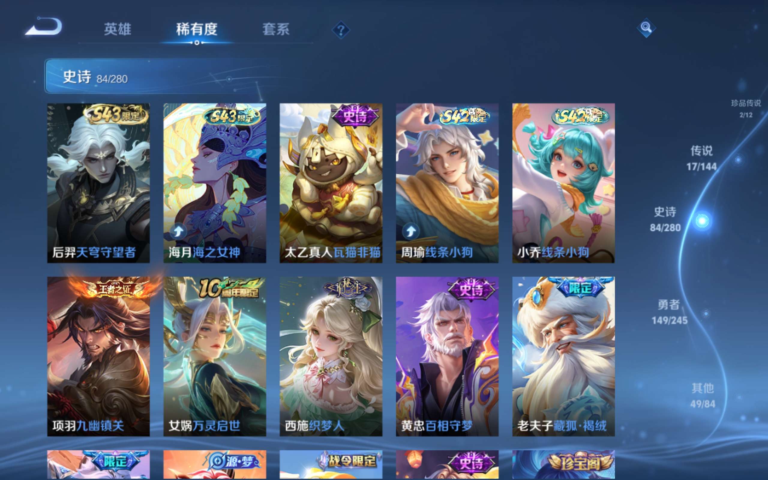 WZLX4465897王者荣耀账号详情图10 WZLX4465897王者荣耀账号详情图10