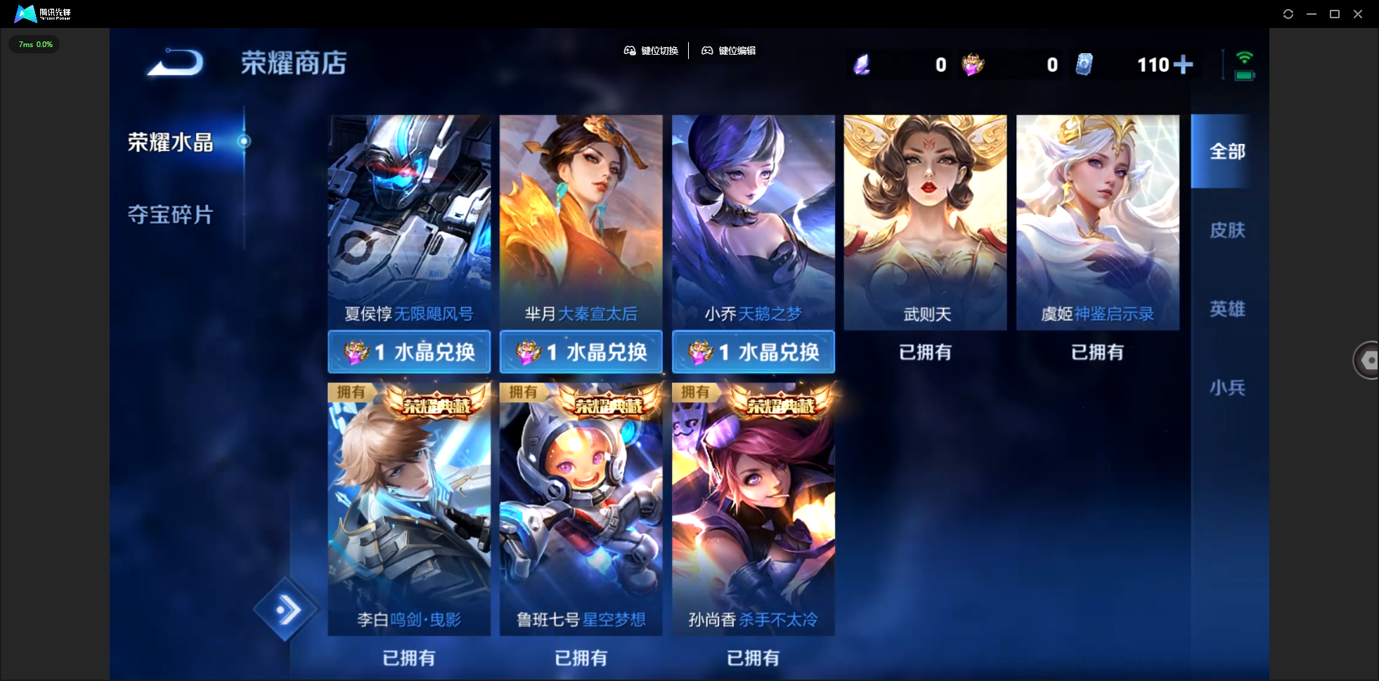 WZLX4465468王者荣耀账号详情图38 WZLX4465468王者荣耀账号详情图38