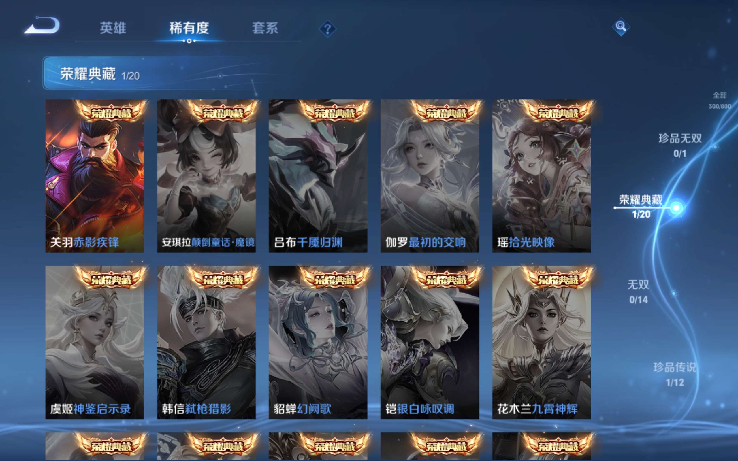 WZLX4465888王者荣耀账号详情图5 WZLX4465888王者荣耀账号详情图5