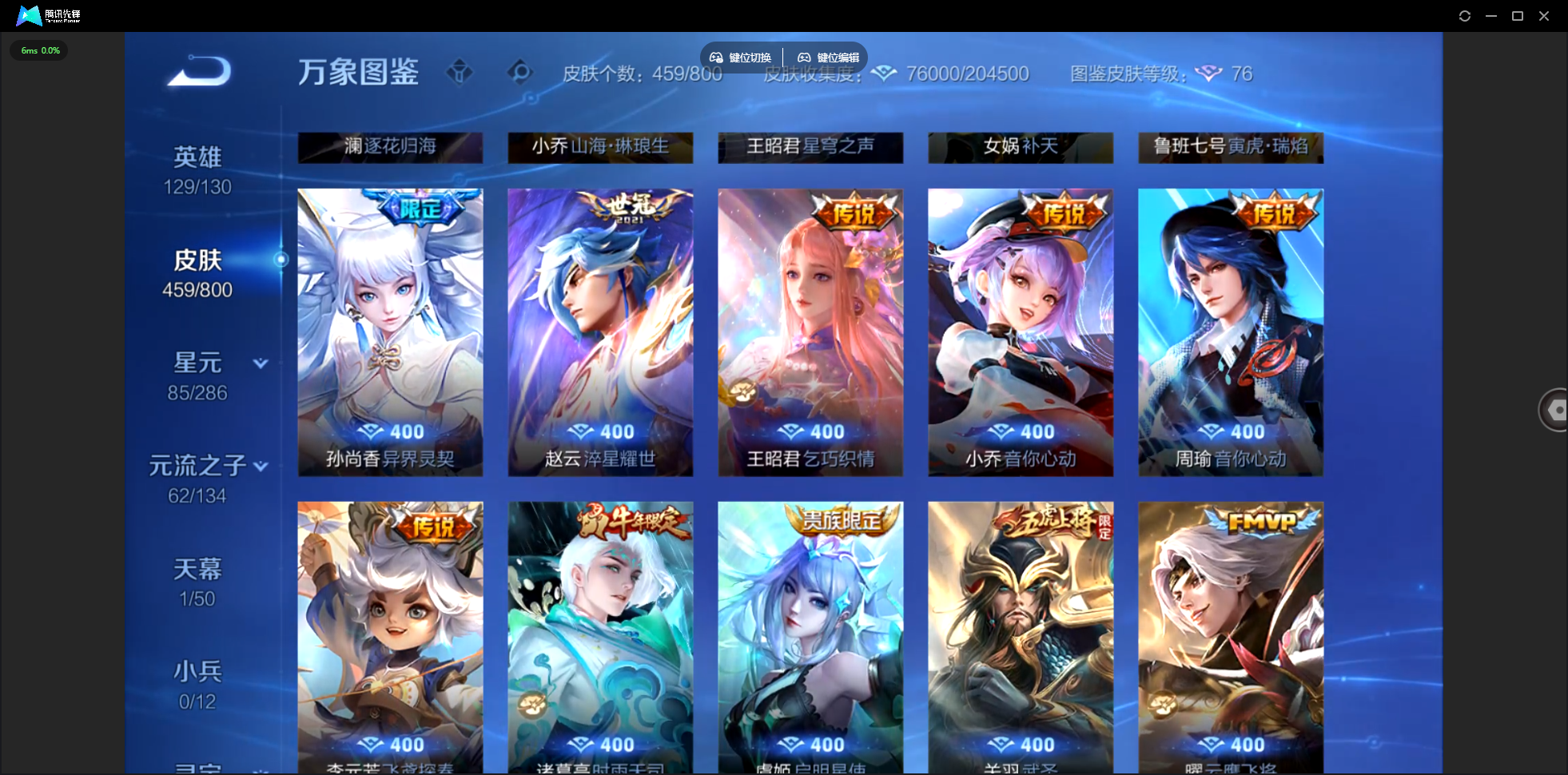 WZLX4465468王者荣耀账号详情图10 WZLX4465468王者荣耀账号详情图10