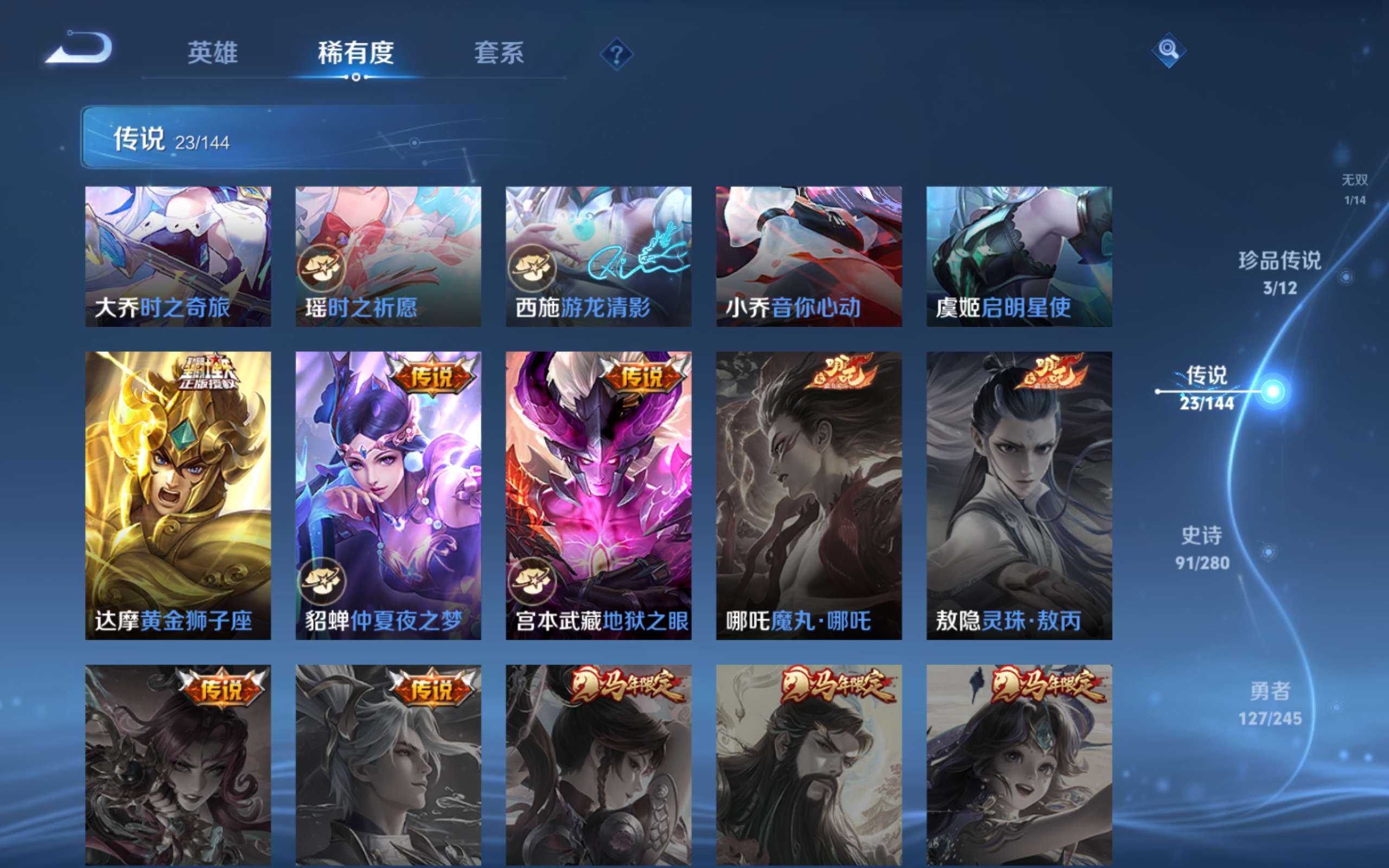 WZLX4465908王者荣耀账号详情图10 WZLX4465908王者荣耀账号详情图10