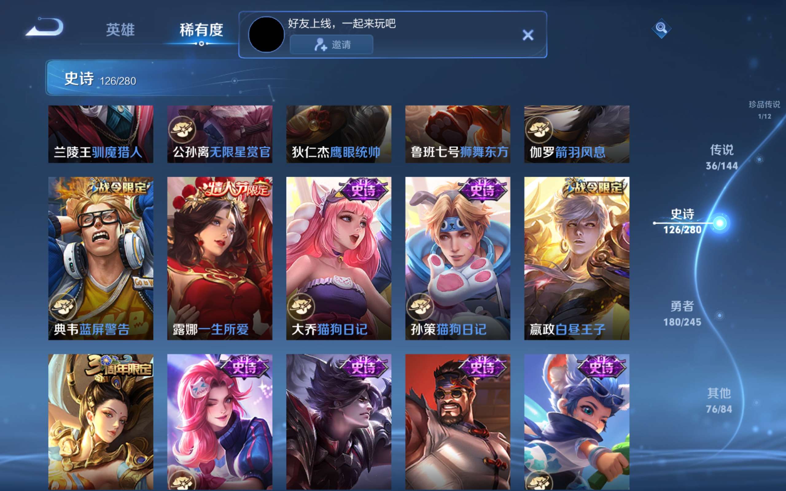 WZLX4465777王者荣耀账号详情图19 WZLX4465777王者荣耀账号详情图19