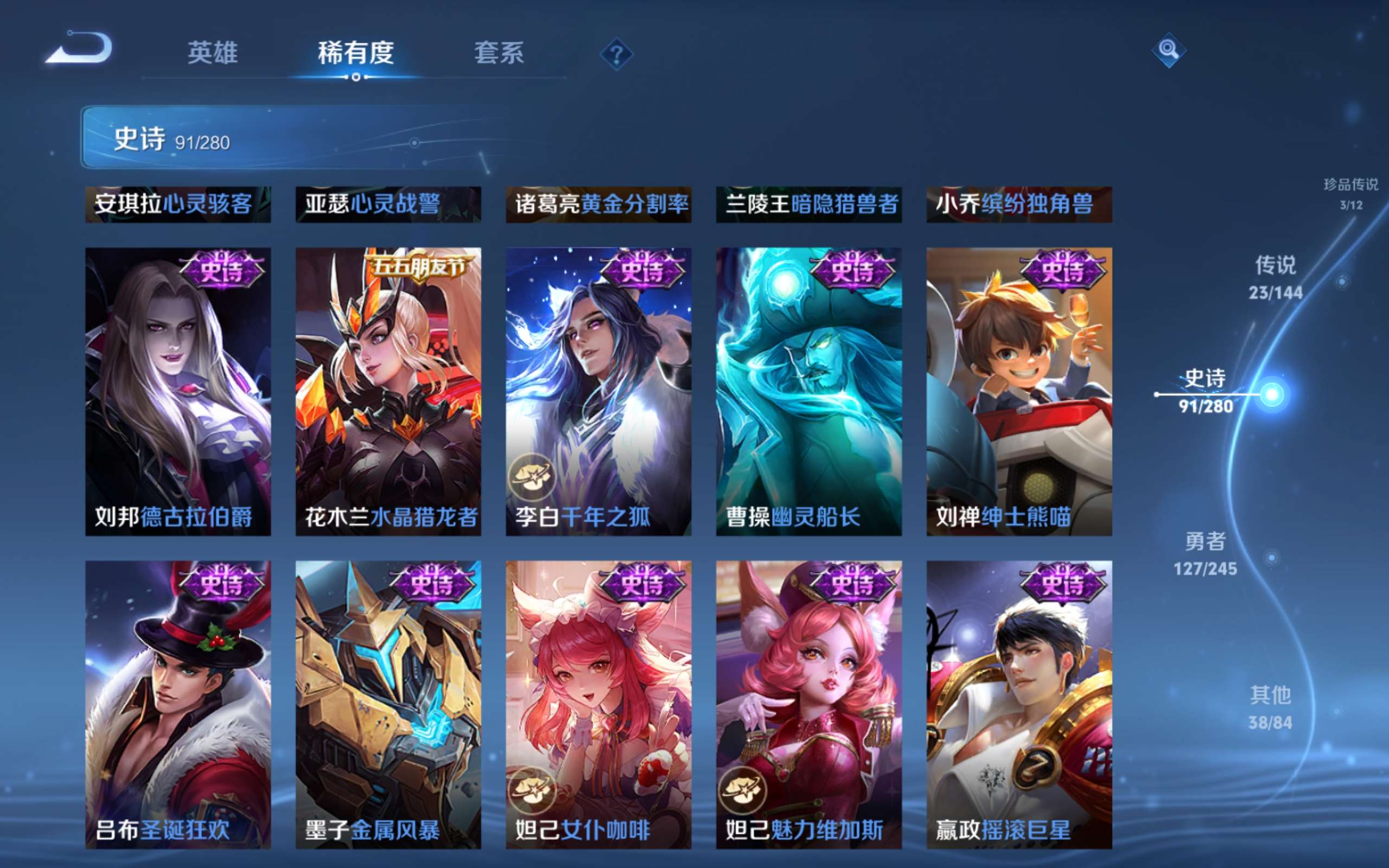 WZLX4465908王者荣耀账号详情图18 WZLX4465908王者荣耀账号详情图18