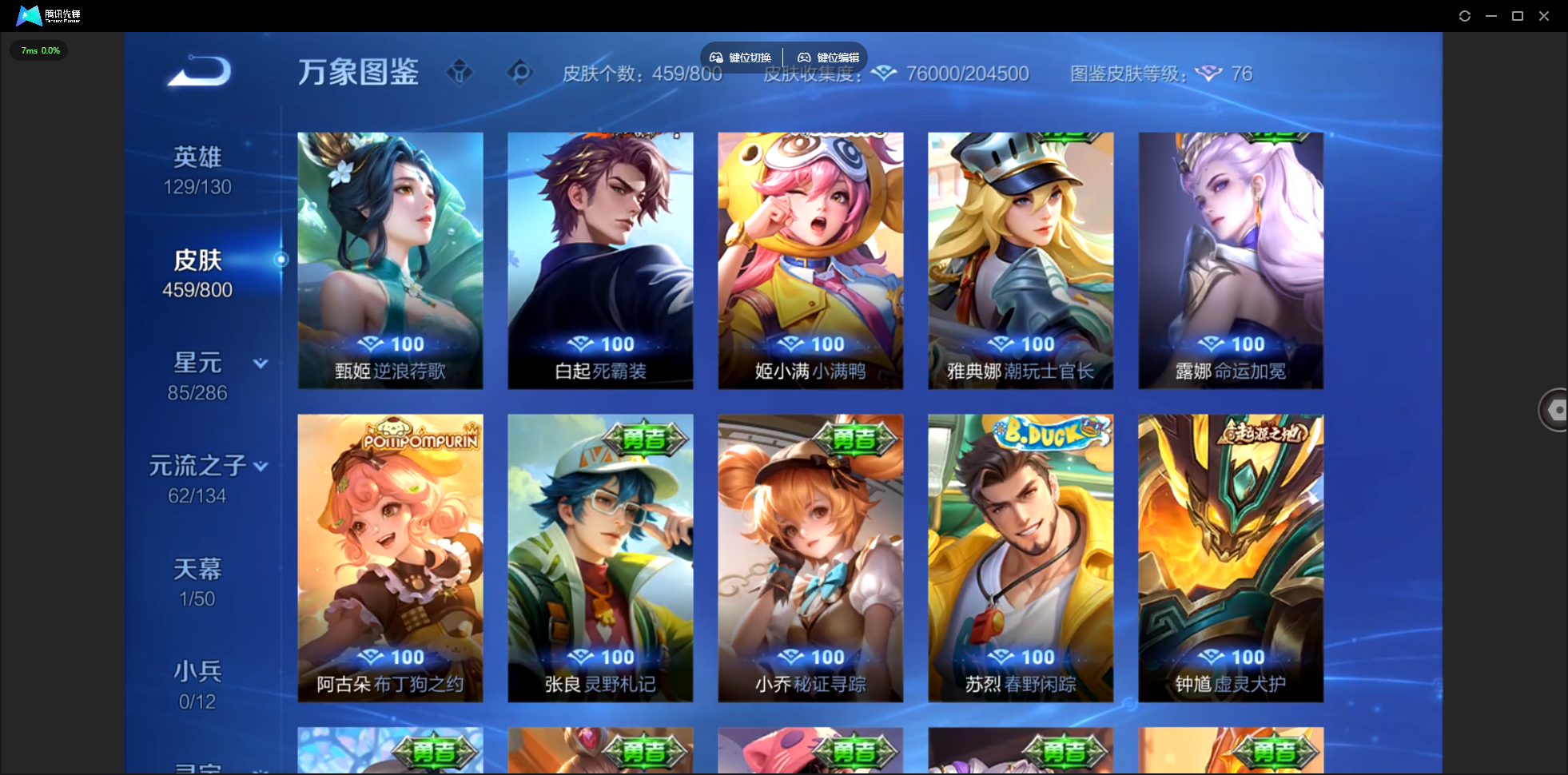 WZLX4465468王者荣耀账号详情图28 WZLX4465468王者荣耀账号详情图28