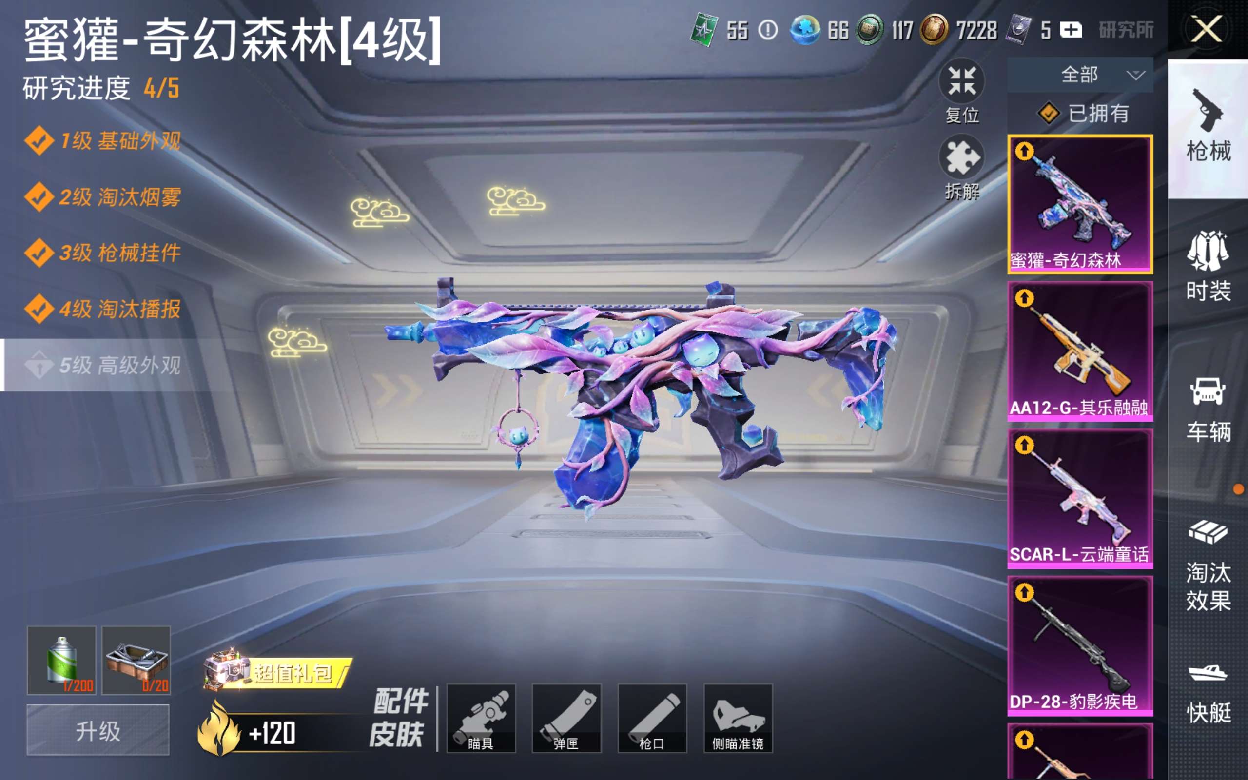 HPLX4276085和平精英账号详情图12 HPLX4276085和平精英账号详情图12