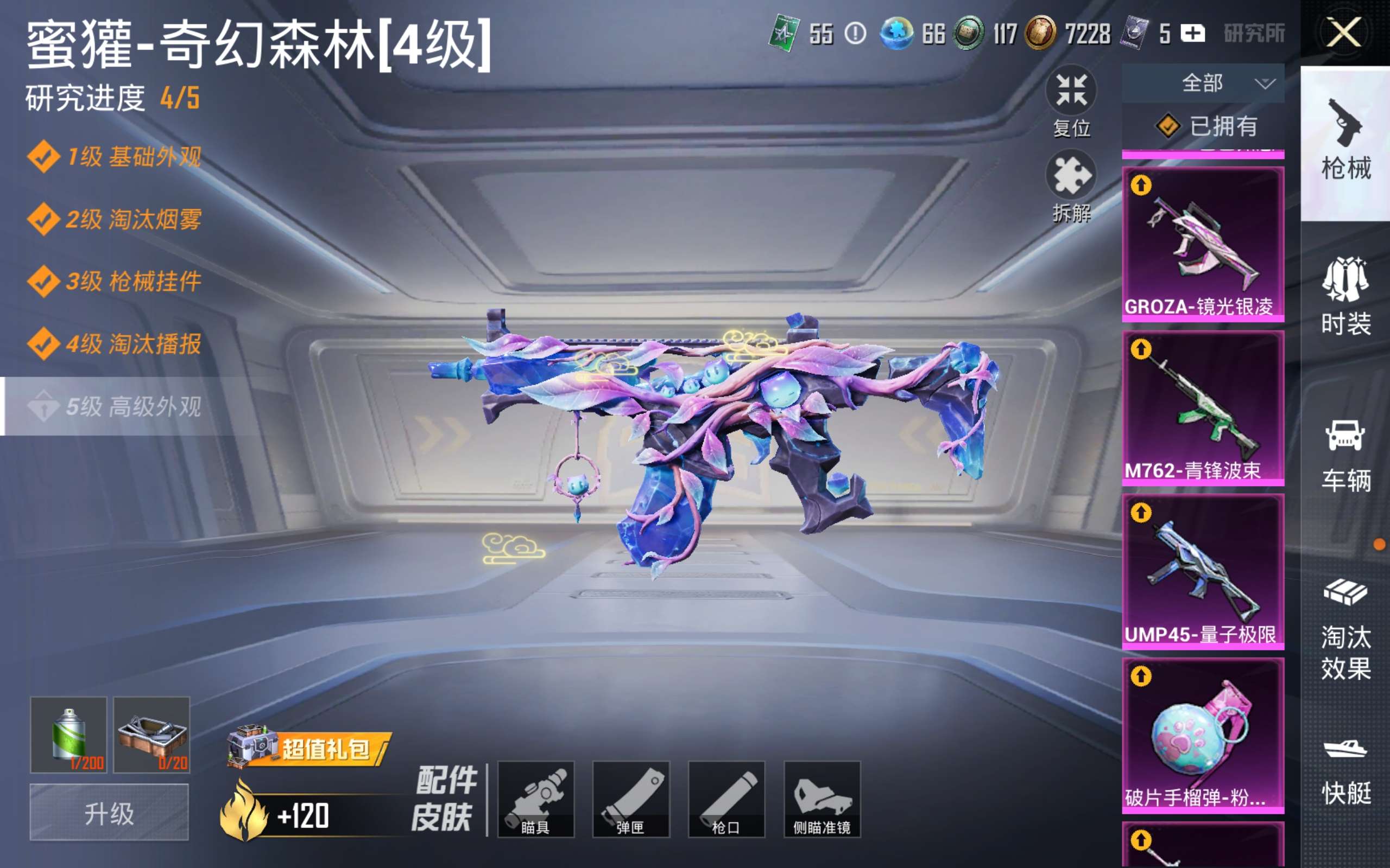 HPLX4276085和平精英账号详情图14 HPLX4276085和平精英账号详情图14