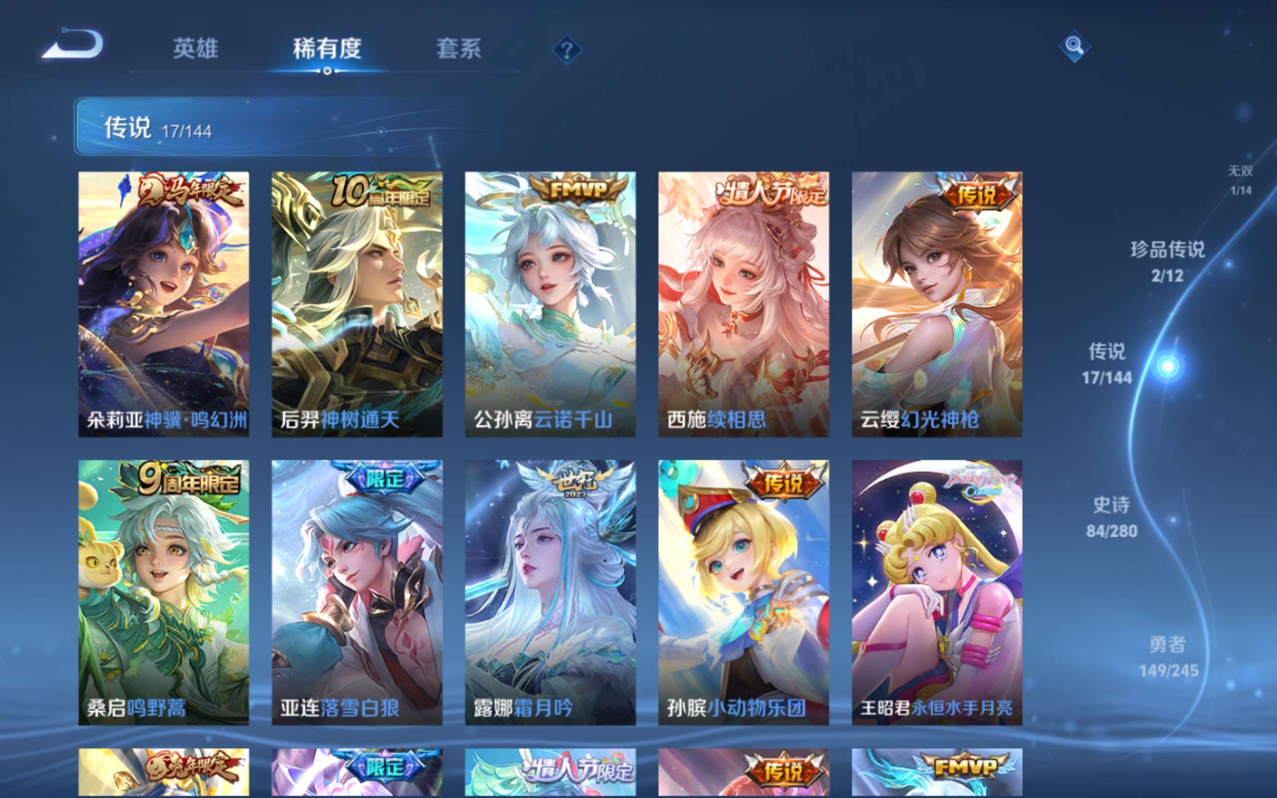 WZLX4465897王者荣耀账号详情图8 WZLX4465897王者荣耀账号详情图8