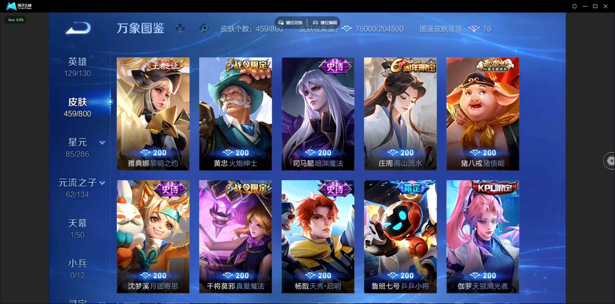 WZLX4465468王者荣耀账号详情图17 WZLX4465468王者荣耀账号详情图17