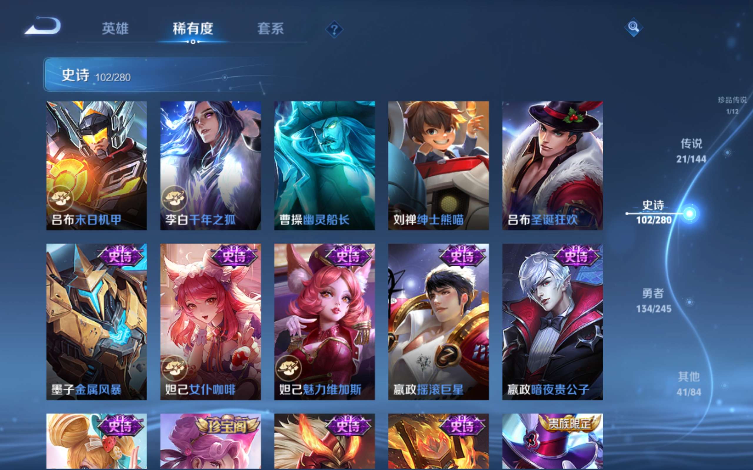 WZLX4465888王者荣耀账号详情图18 WZLX4465888王者荣耀账号详情图18