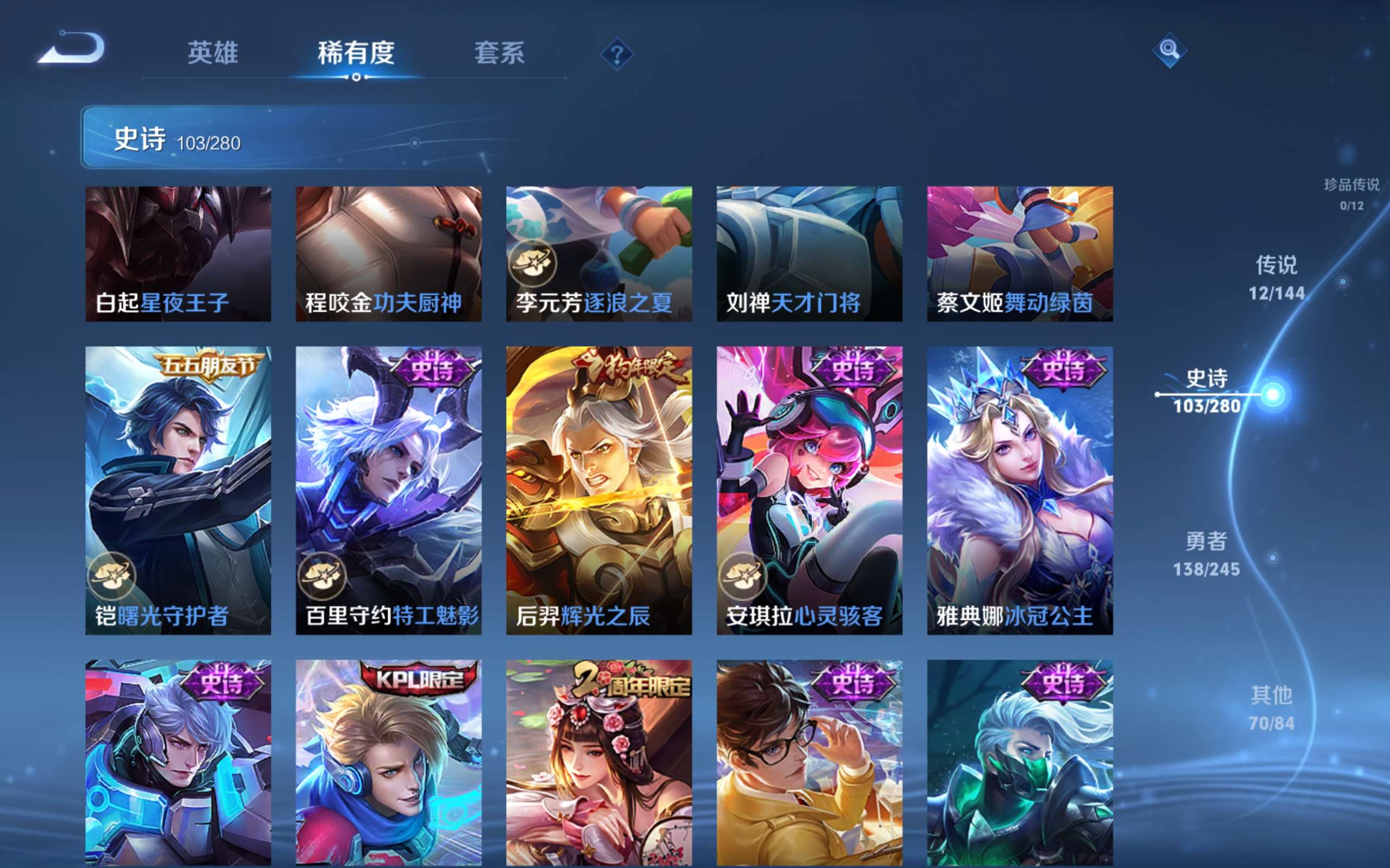 WZLX4465801王者荣耀账号详情图14 WZLX4465801王者荣耀账号详情图14