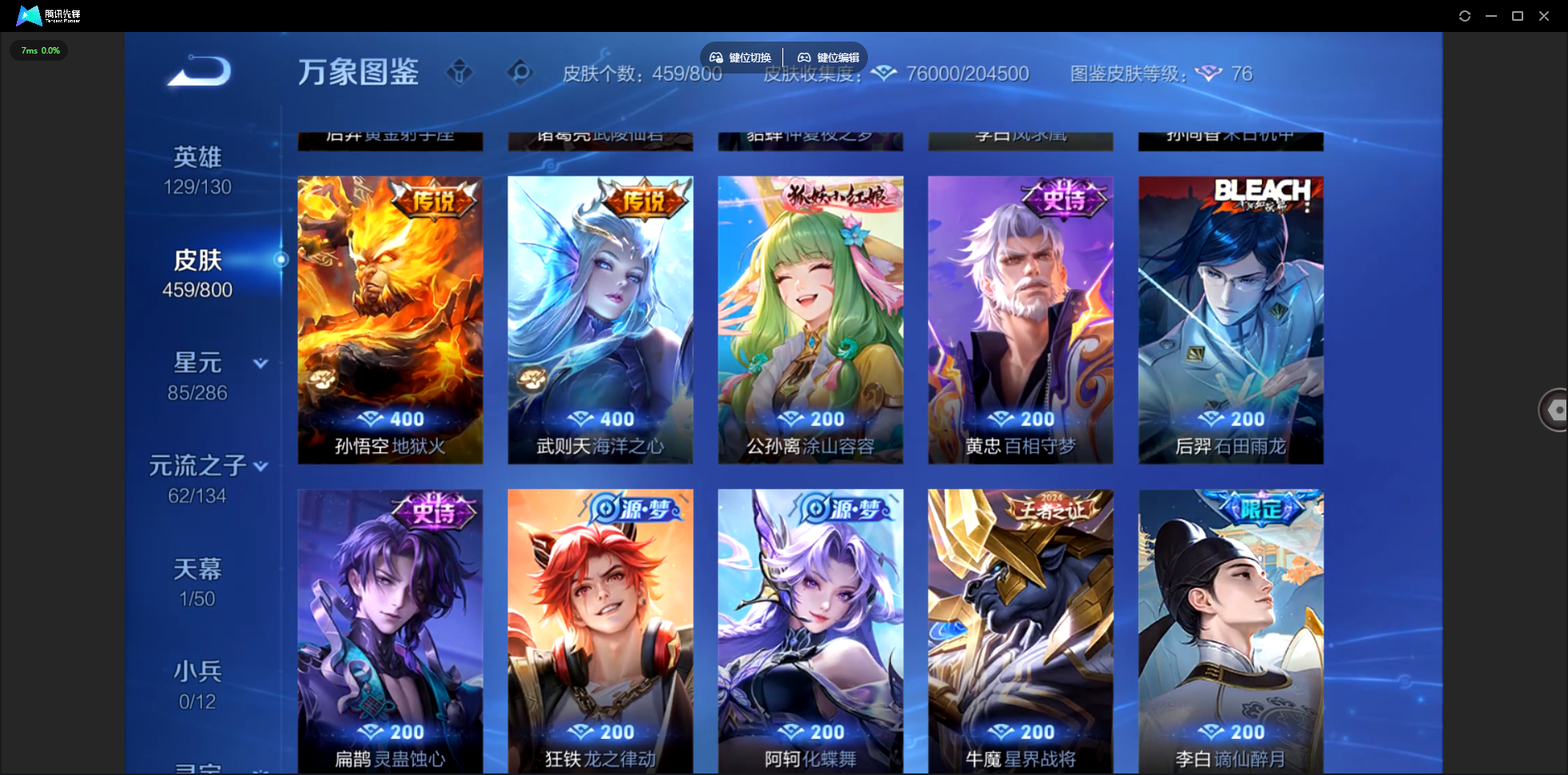 WZLX4465468王者荣耀账号详情图12 WZLX4465468王者荣耀账号详情图12