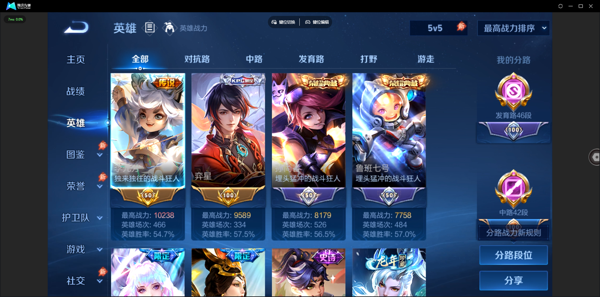 WZLX4465468王者荣耀账号详情图2 WZLX4465468王者荣耀账号详情图2