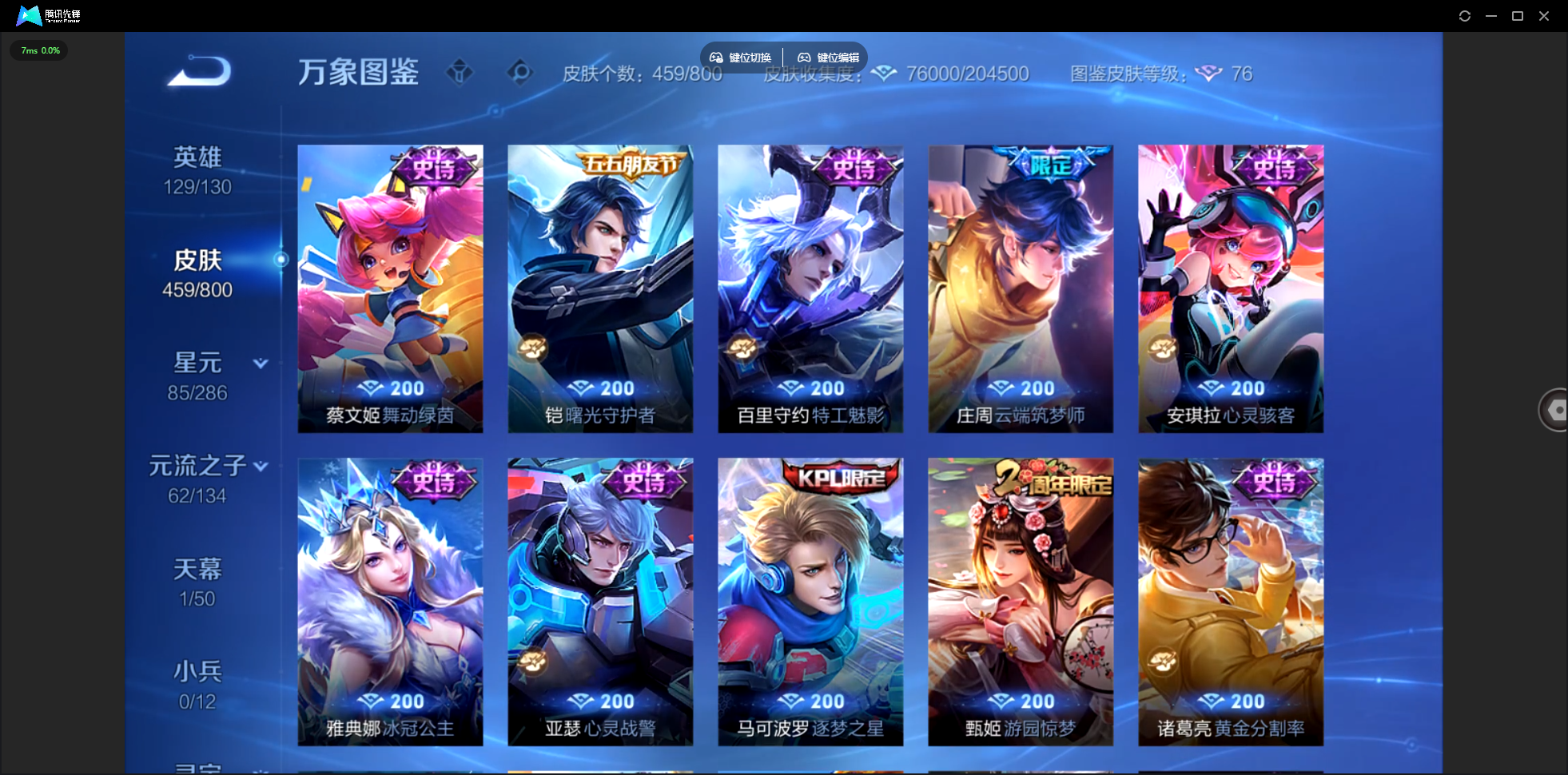 WZLX4465468王者荣耀账号详情图22 WZLX4465468王者荣耀账号详情图22