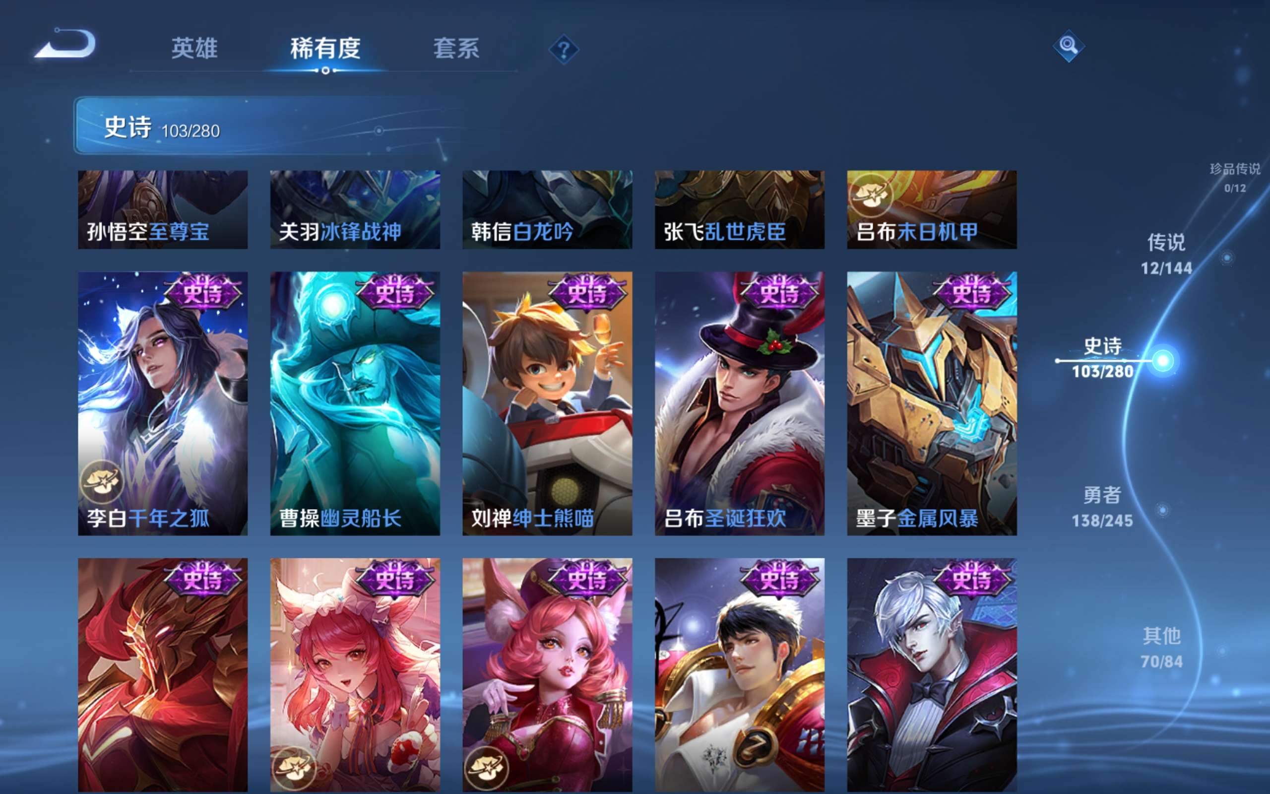 WZLX4465801王者荣耀账号详情图16 WZLX4465801王者荣耀账号详情图16