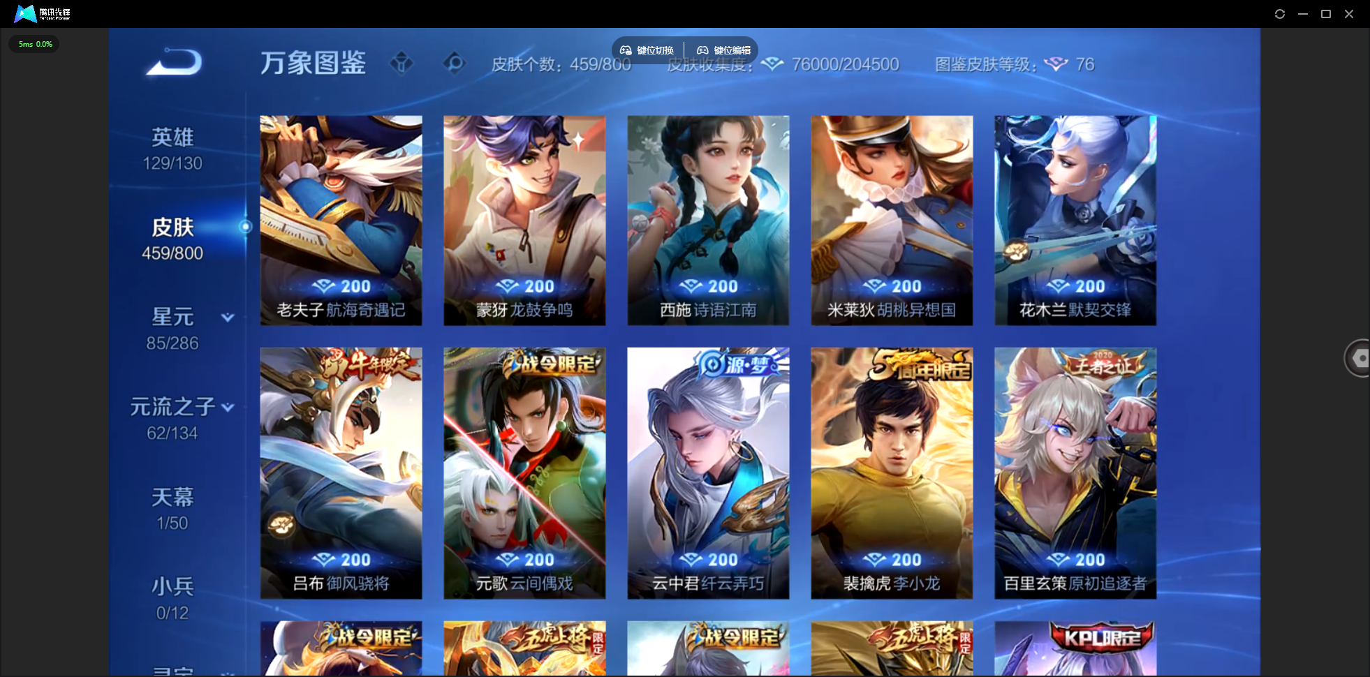 WZLX4465468王者荣耀账号详情图18 WZLX4465468王者荣耀账号详情图18