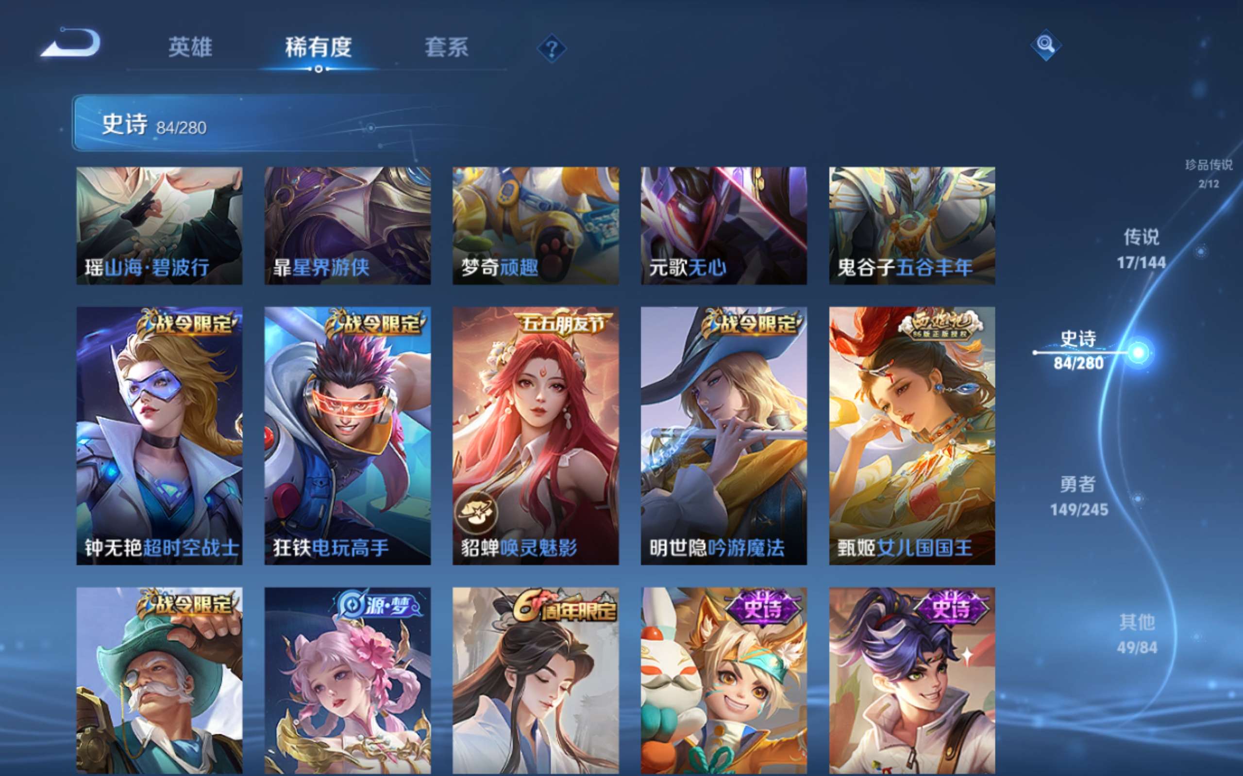 WZLX4465897王者荣耀账号详情图13 WZLX4465897王者荣耀账号详情图13
